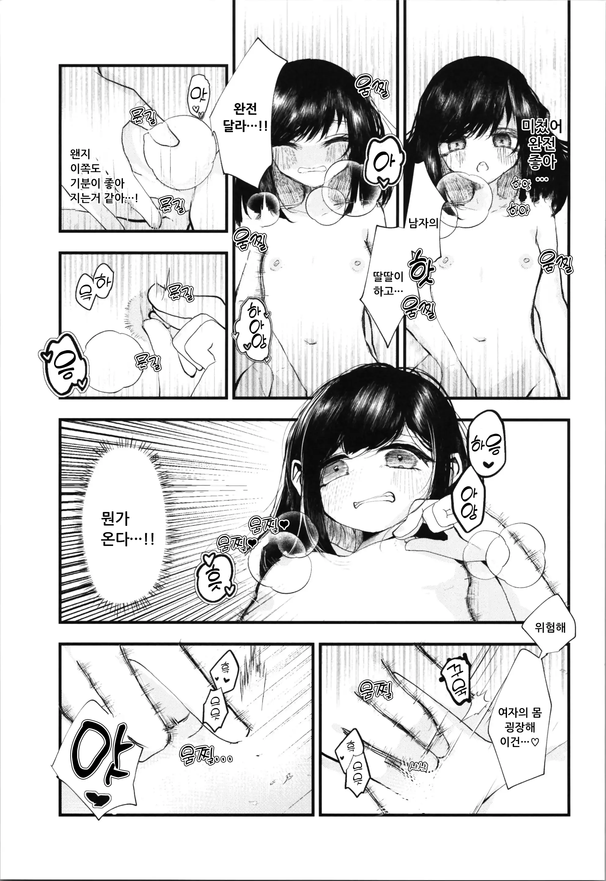 웹툰 이미지 8