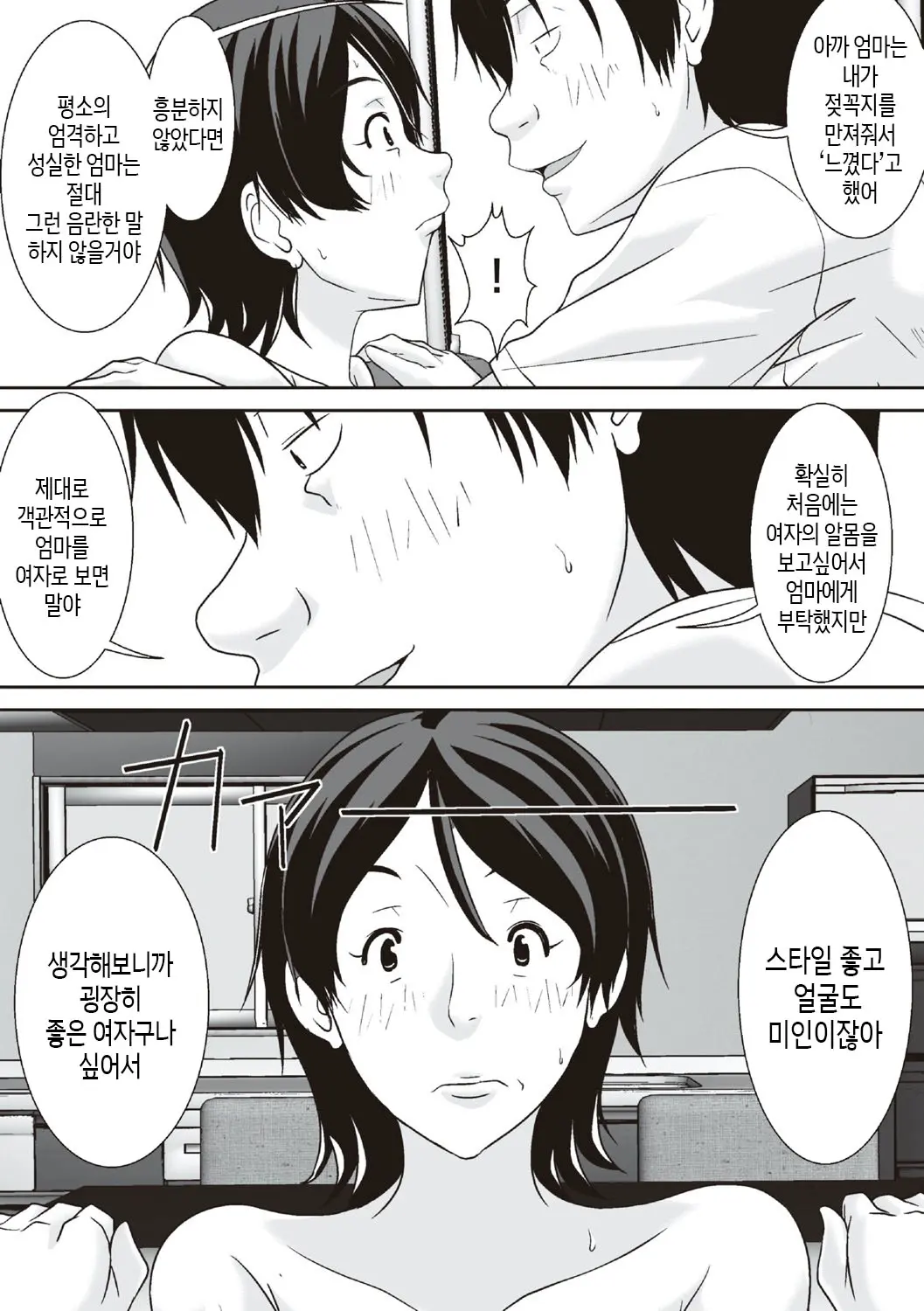 웹툰 이미지 34