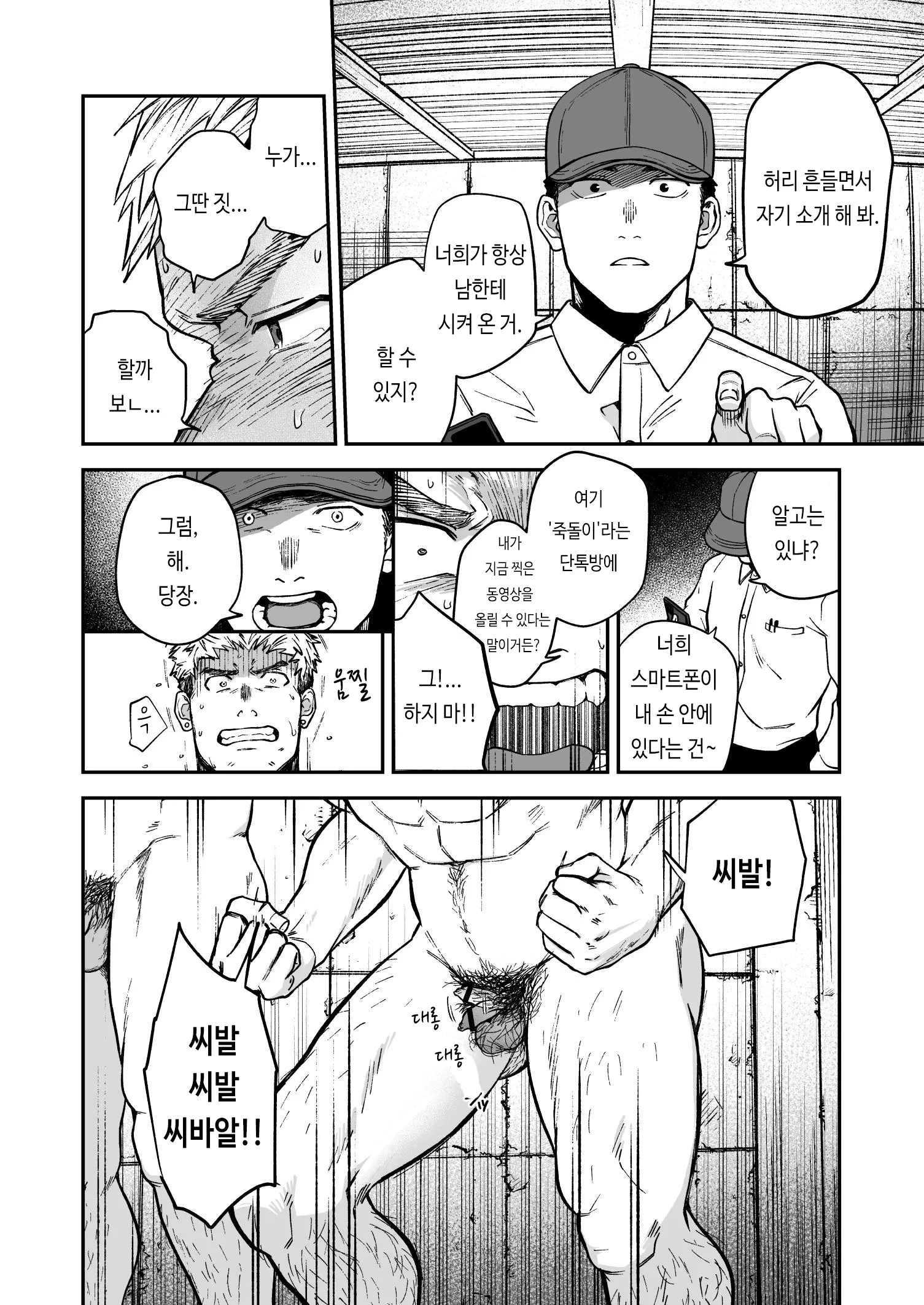 웹툰 이미지 17
