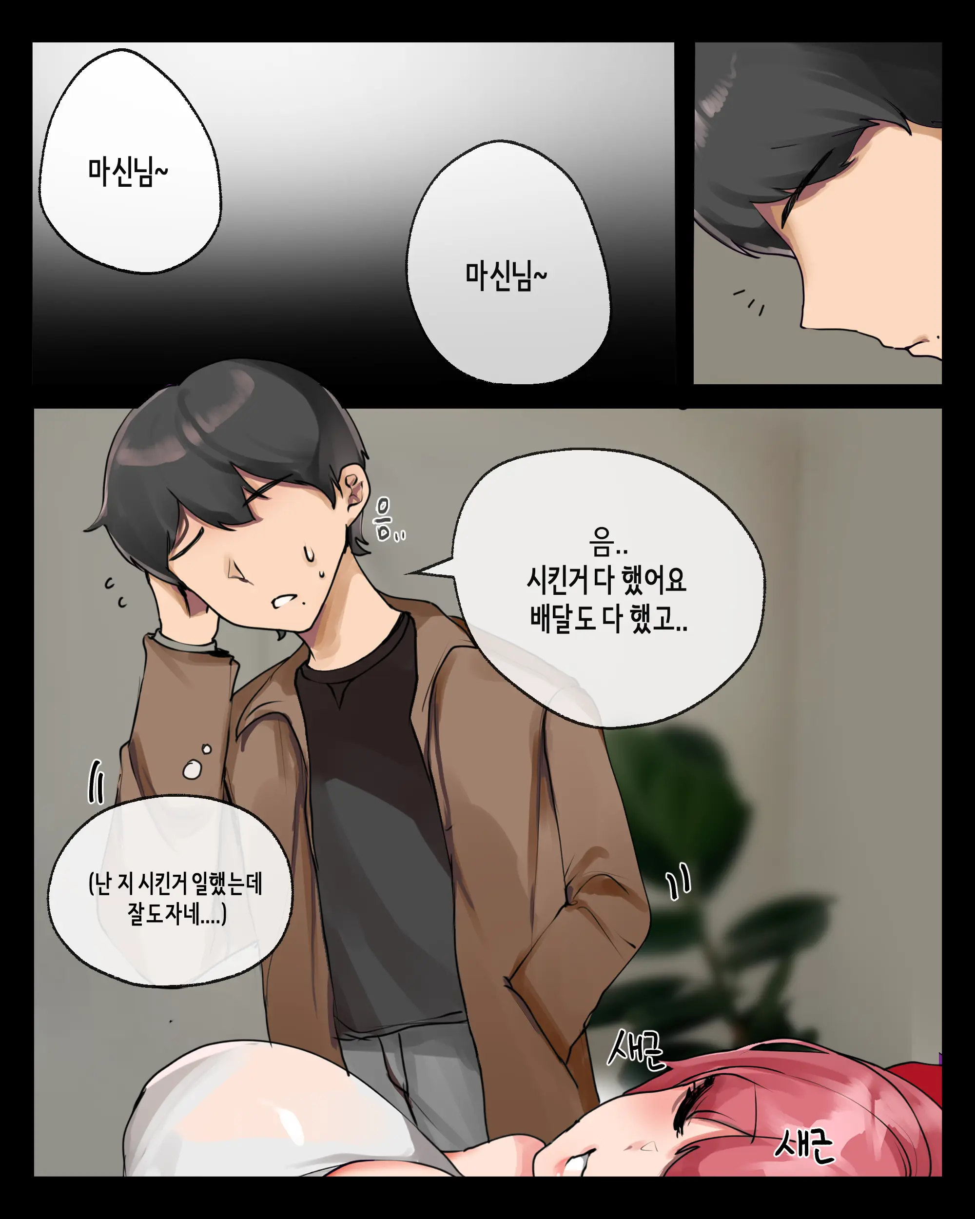 웹툰 이미지 1