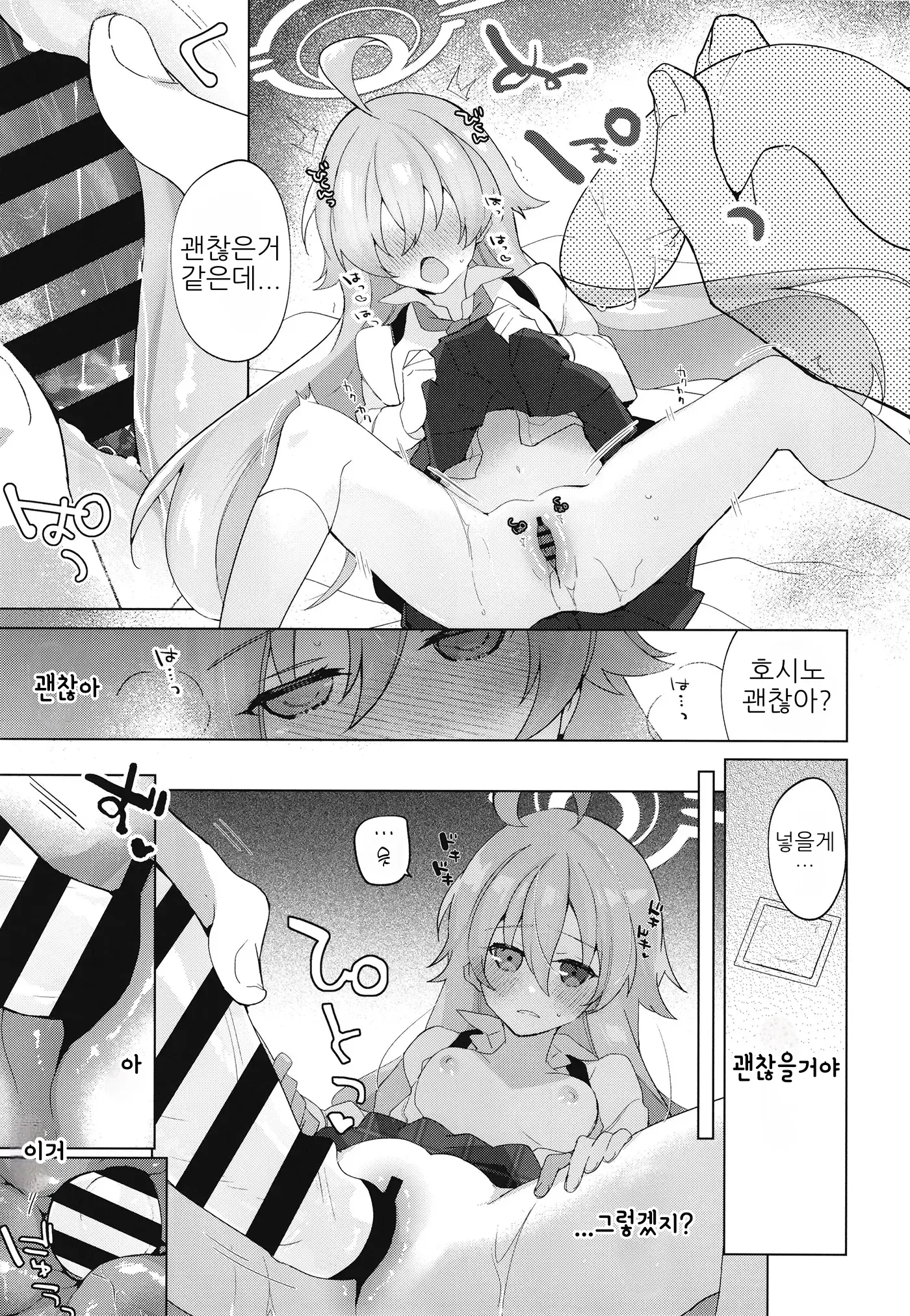 웹툰 이미지 11