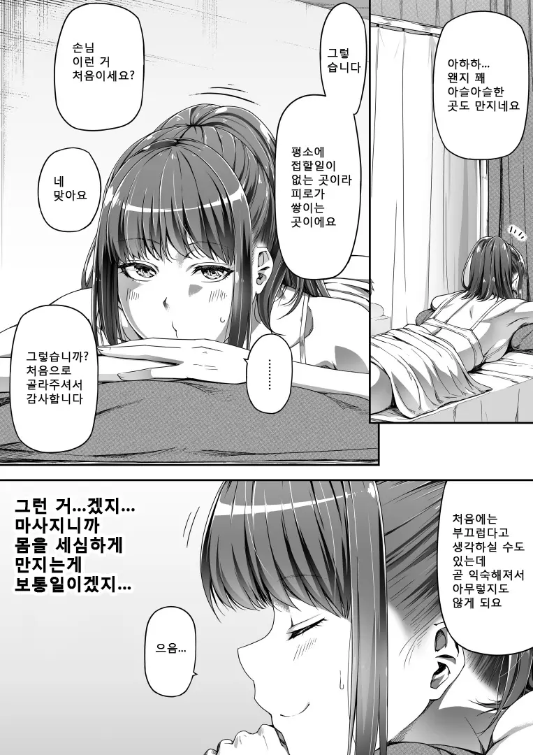 웹툰 이미지 8