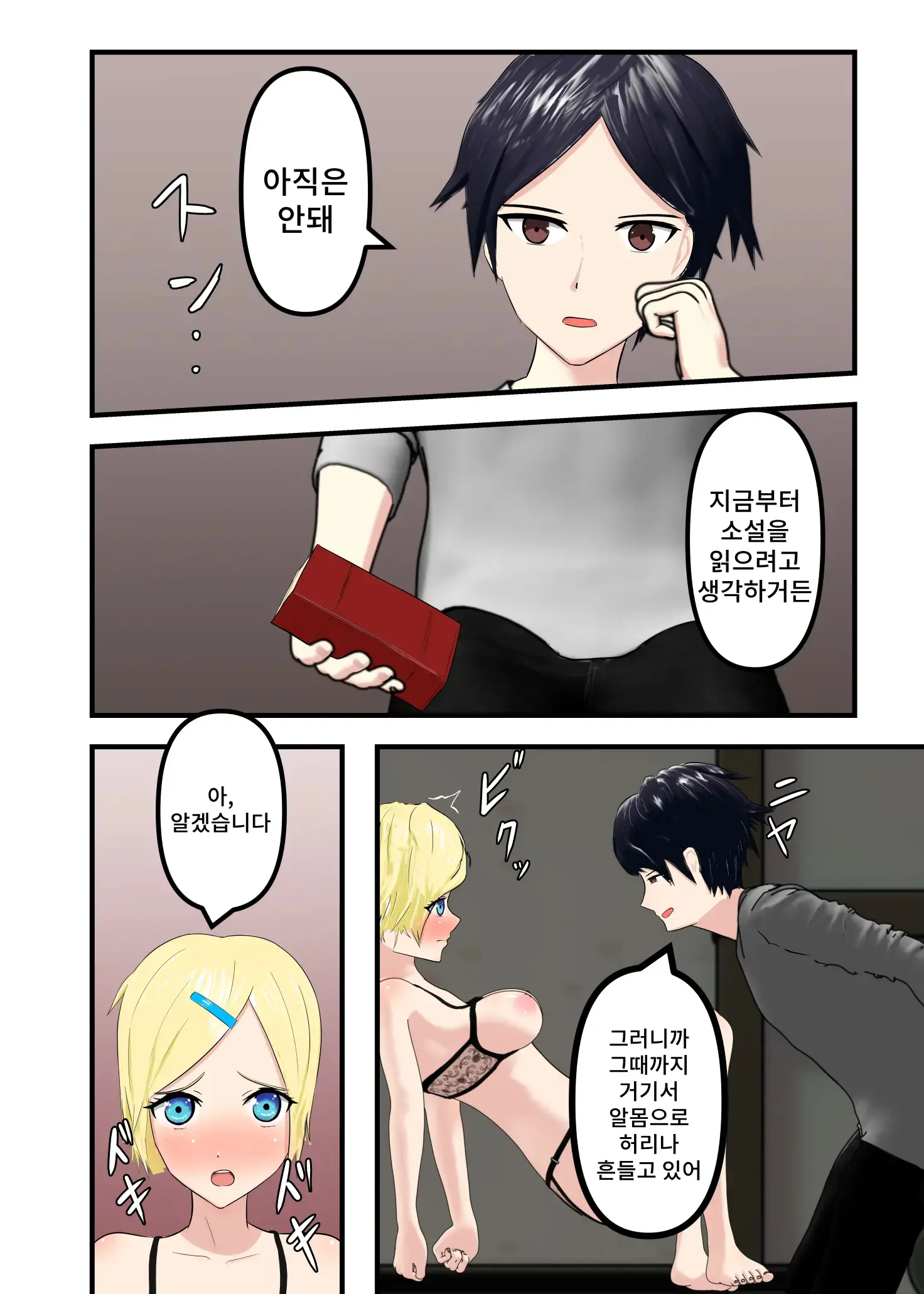 웹툰 이미지 9