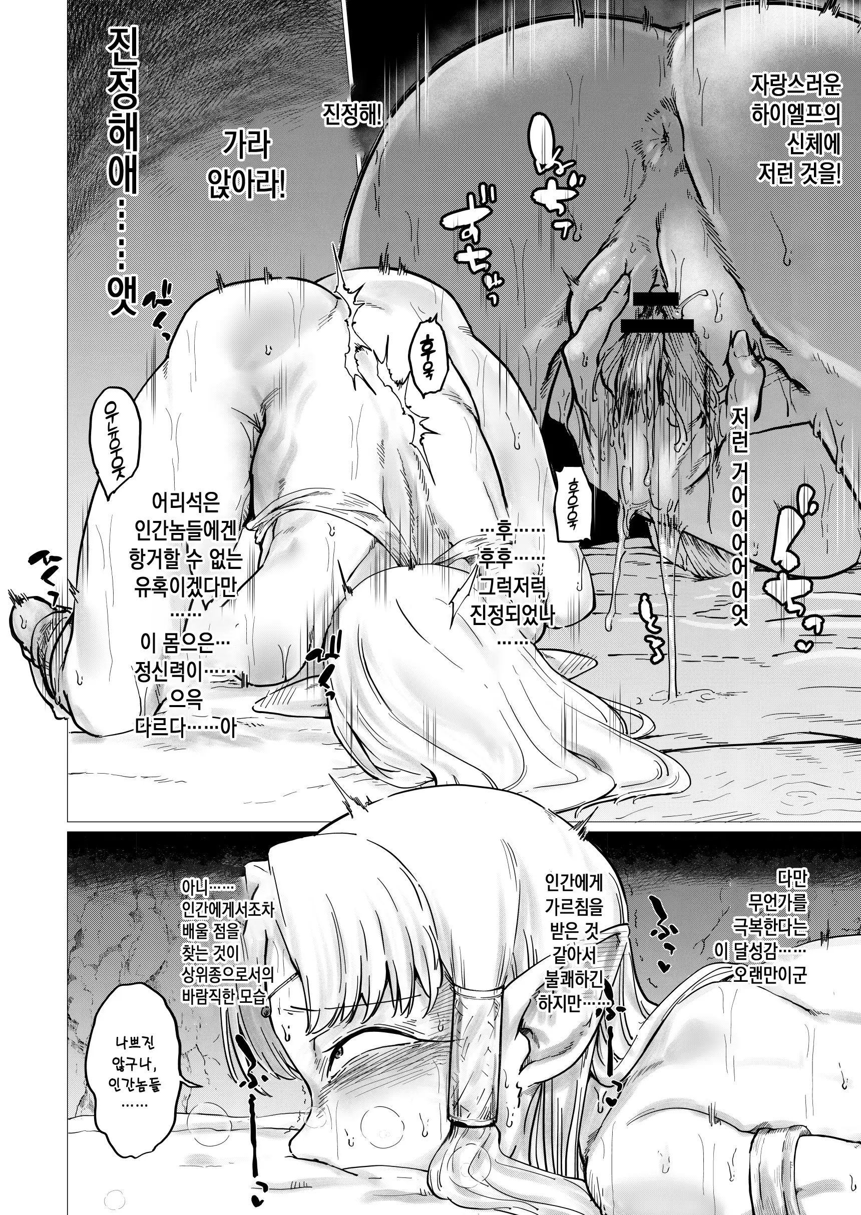 웹툰 이미지 12