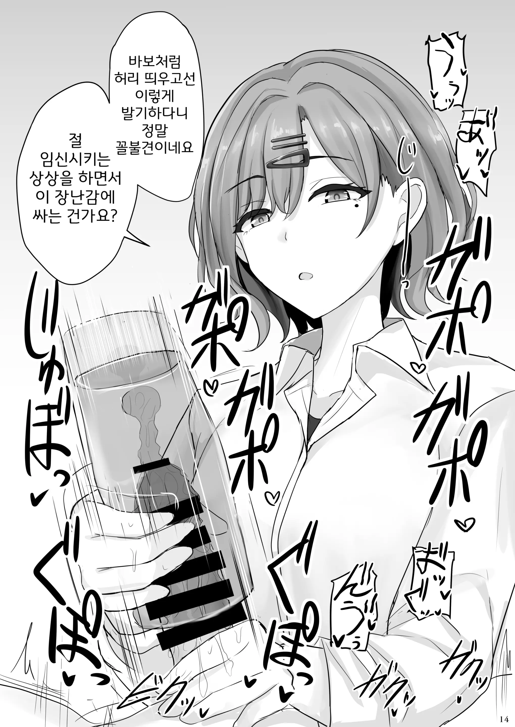 웹툰 이미지 13