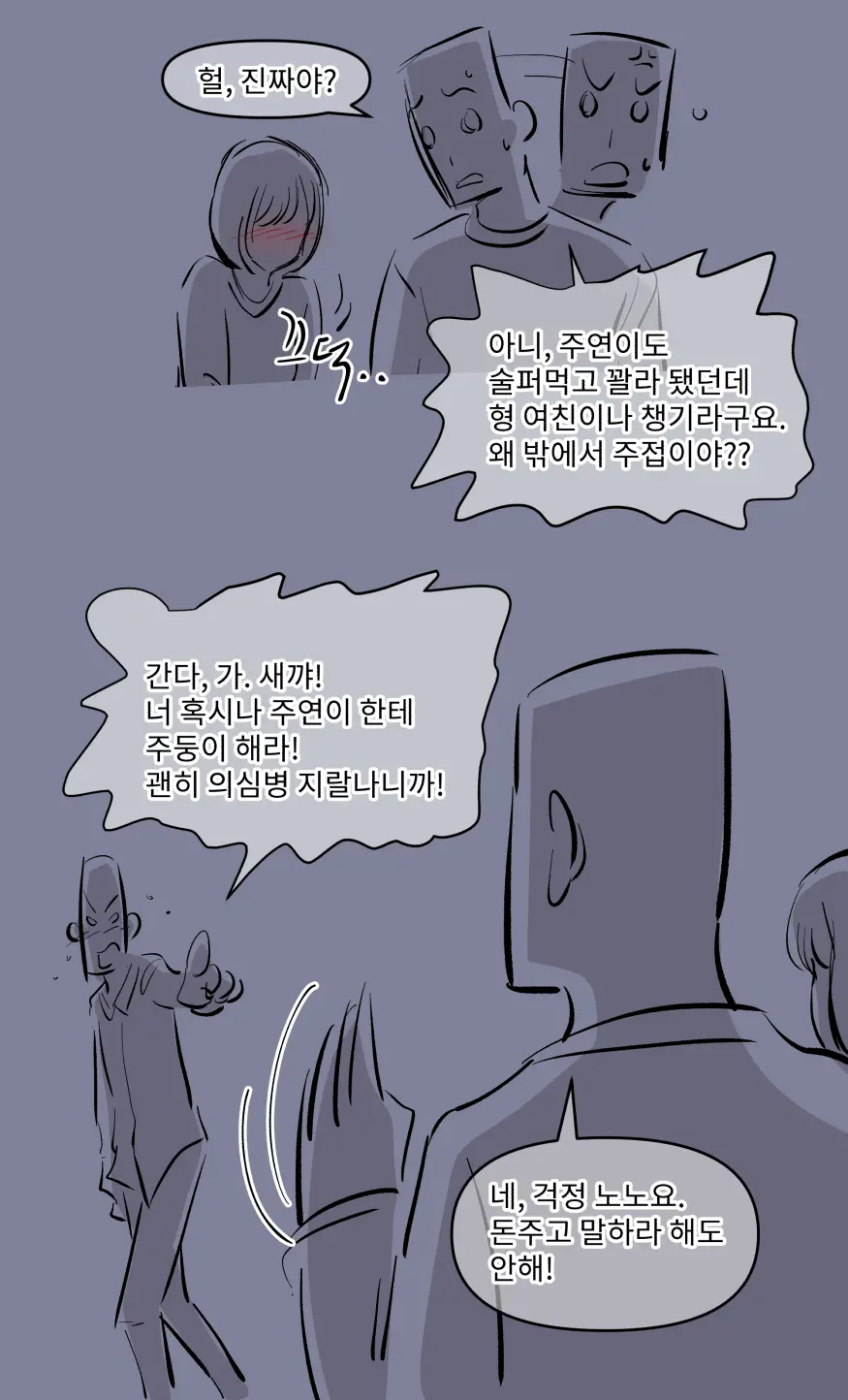웹툰 이미지 32