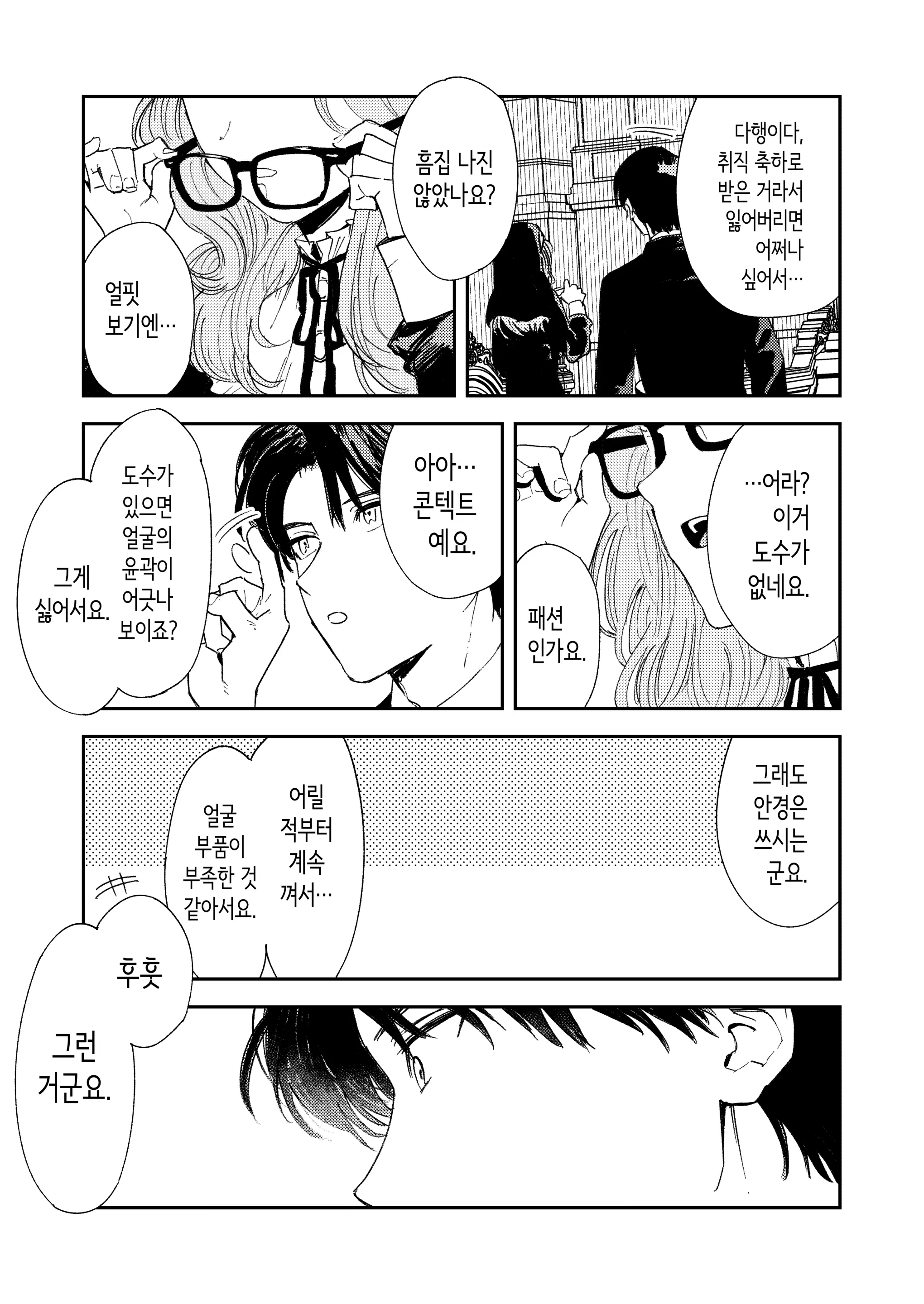 웹툰 이미지 86