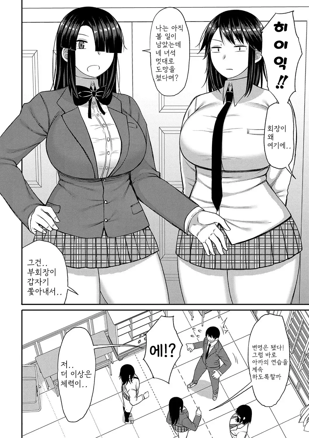 웹툰 이미지 168