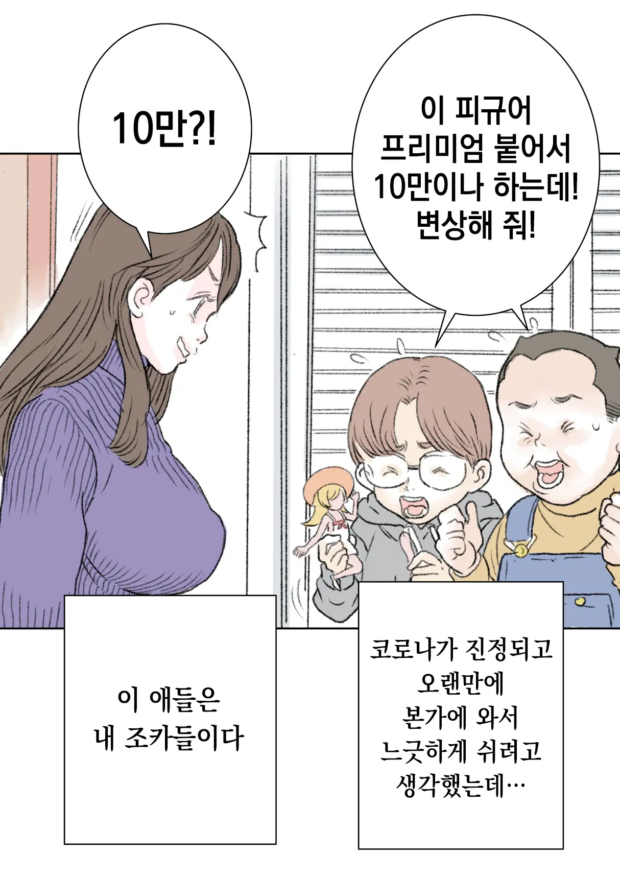 웹툰 이미지 2