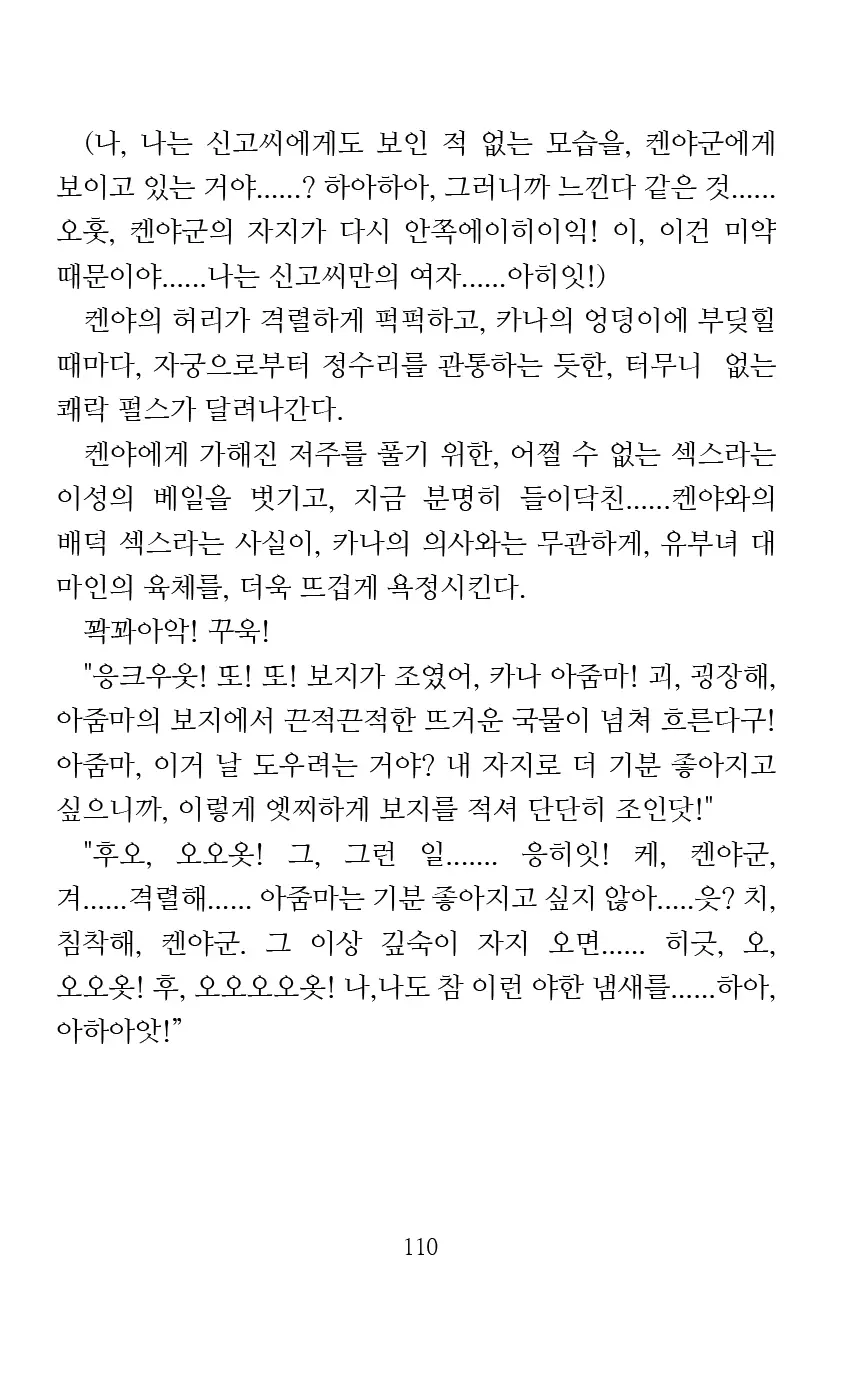 웹툰 이미지 111