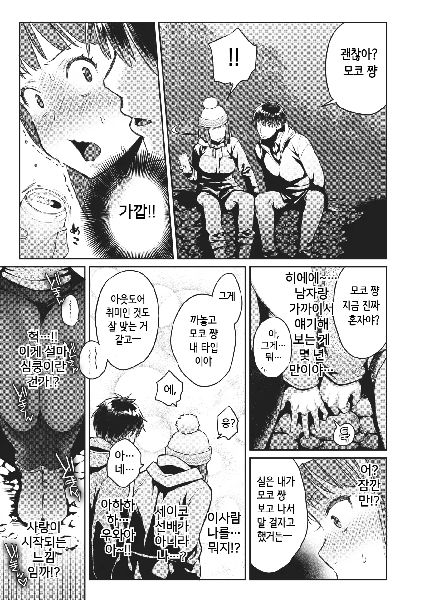 웹툰 이미지 4