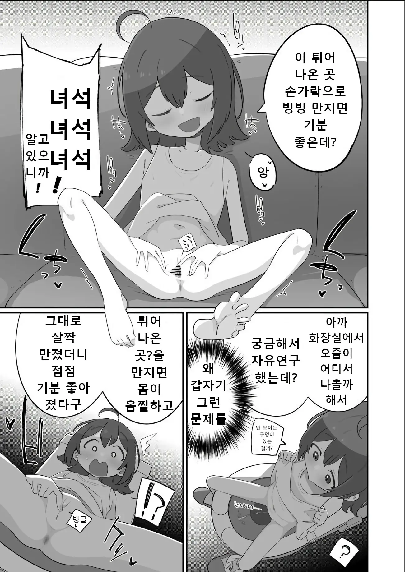 웹툰 이미지 4