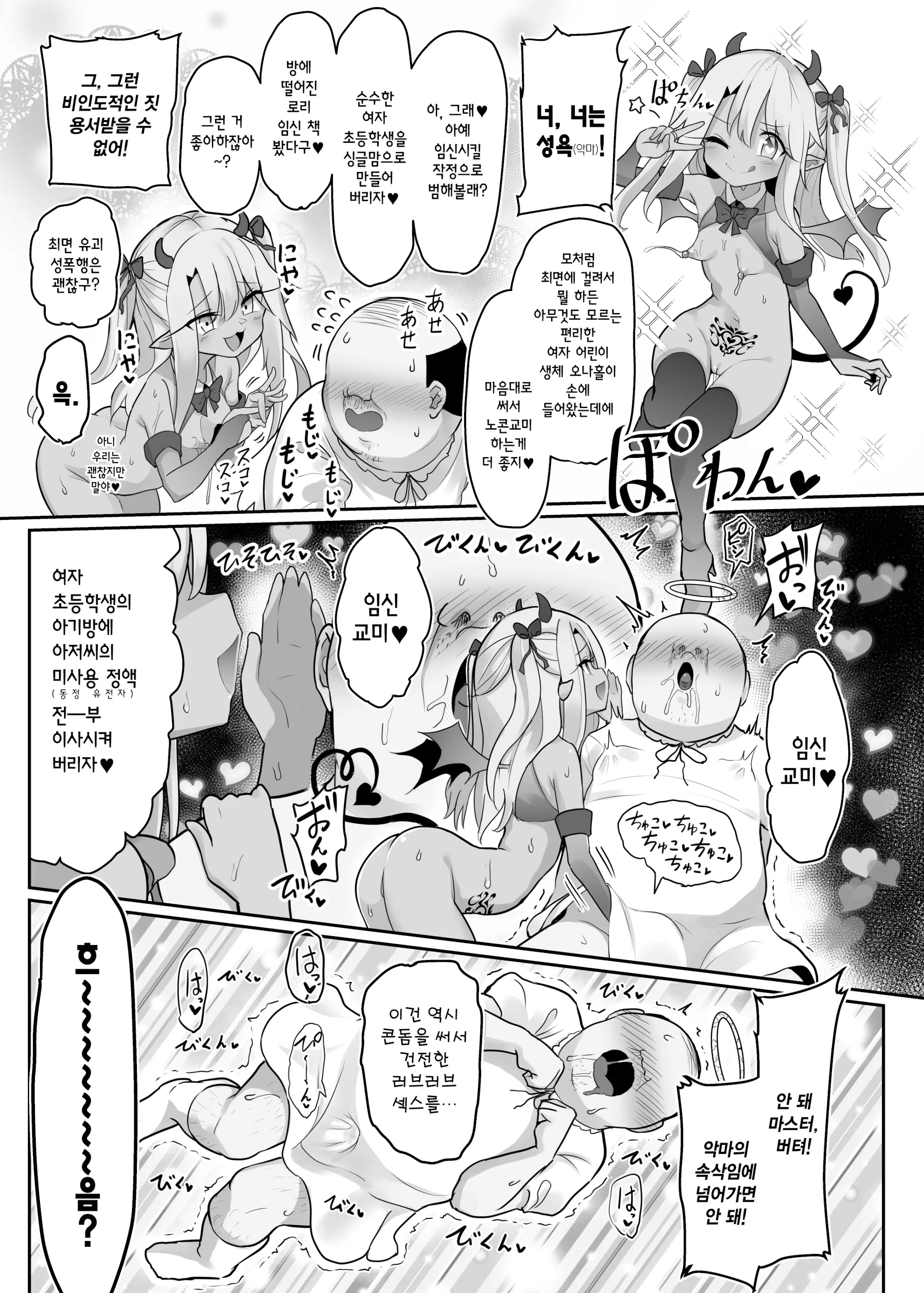 웹툰 이미지 23