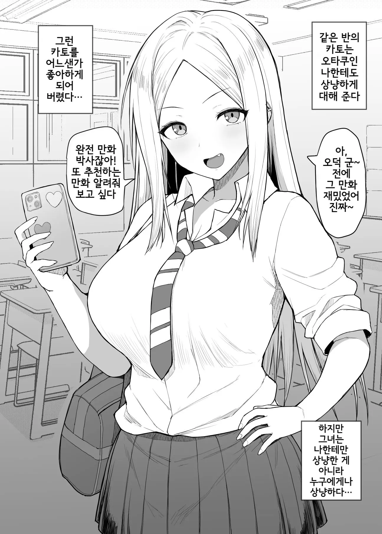 웹툰 이미지 0