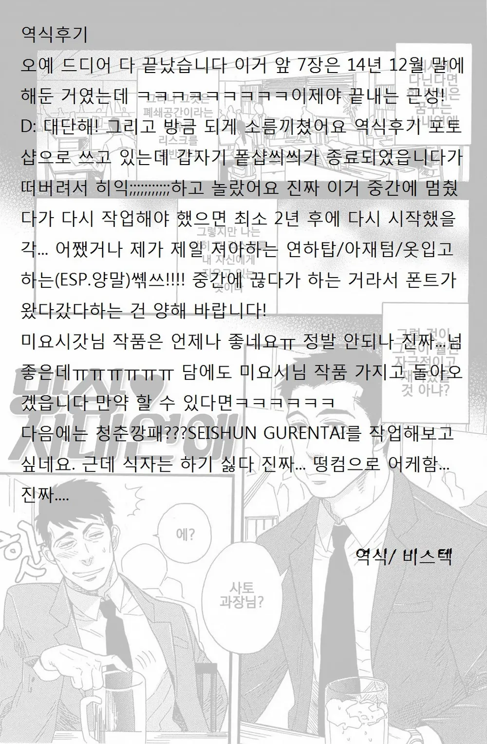 웹툰 이미지 16