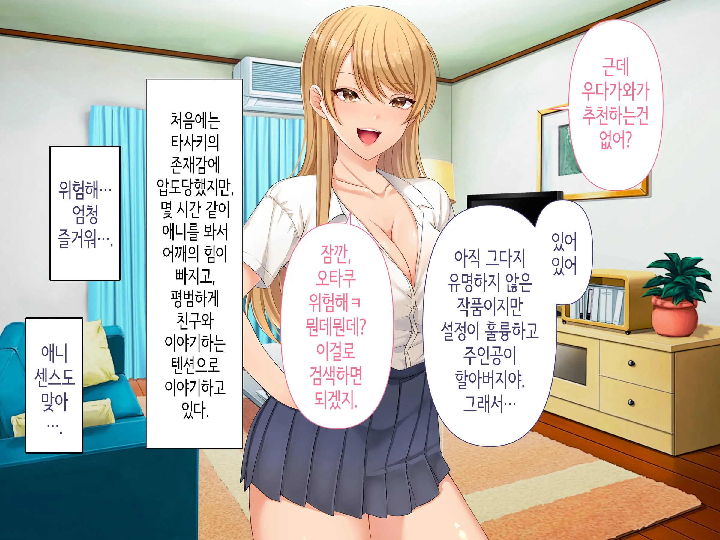 웹툰 이미지 23