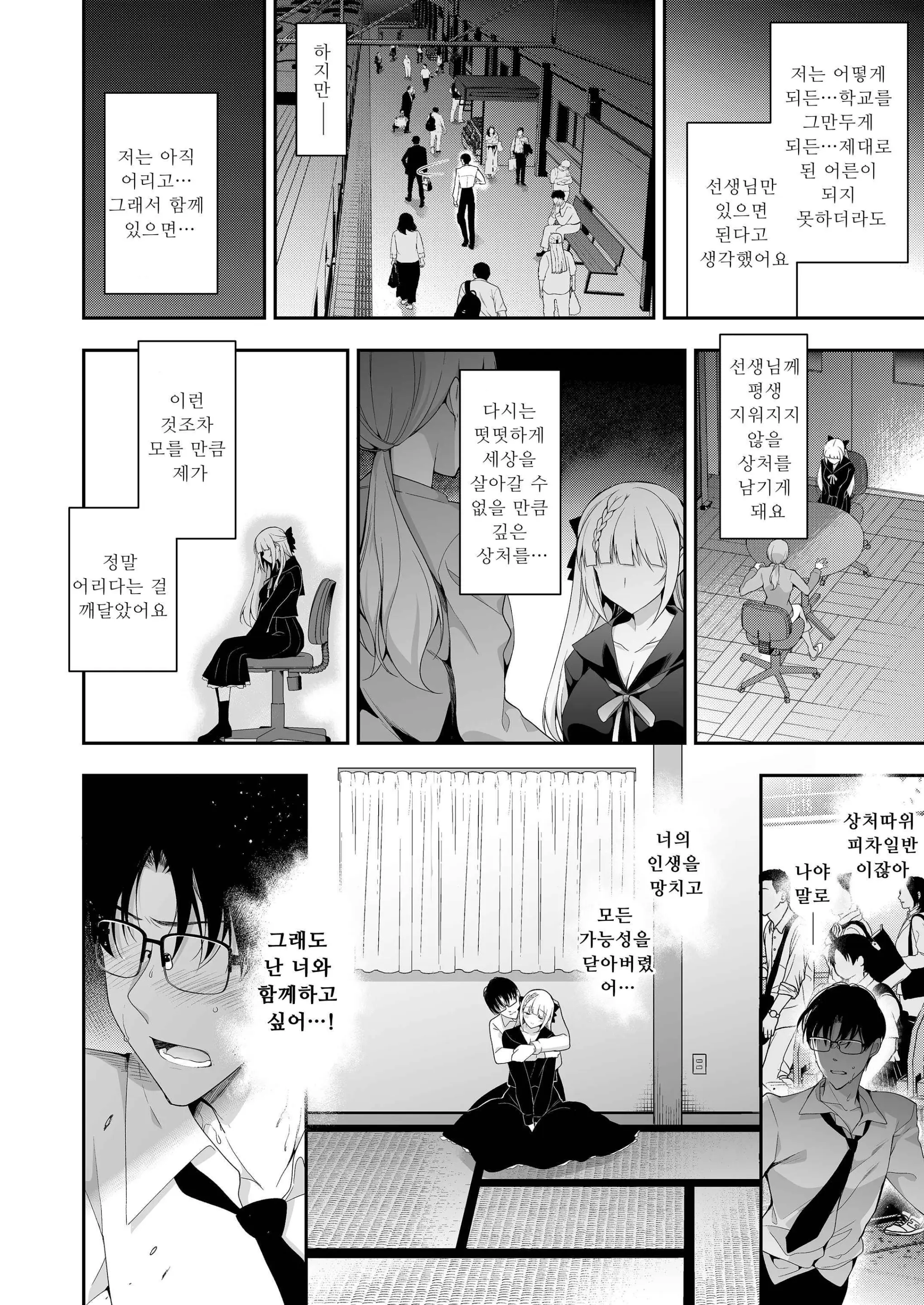 웹툰 이미지 46