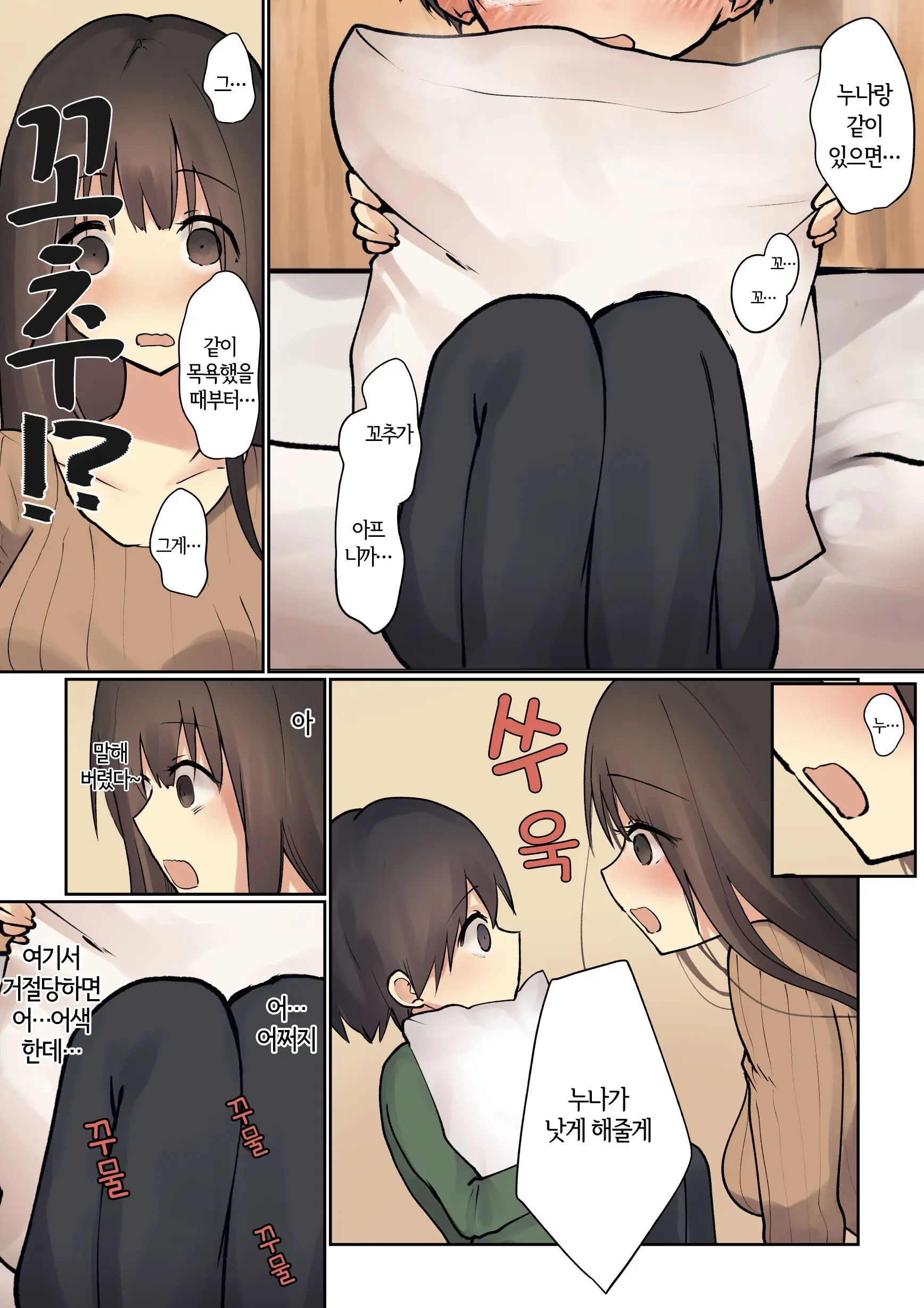 웹툰 이미지 6