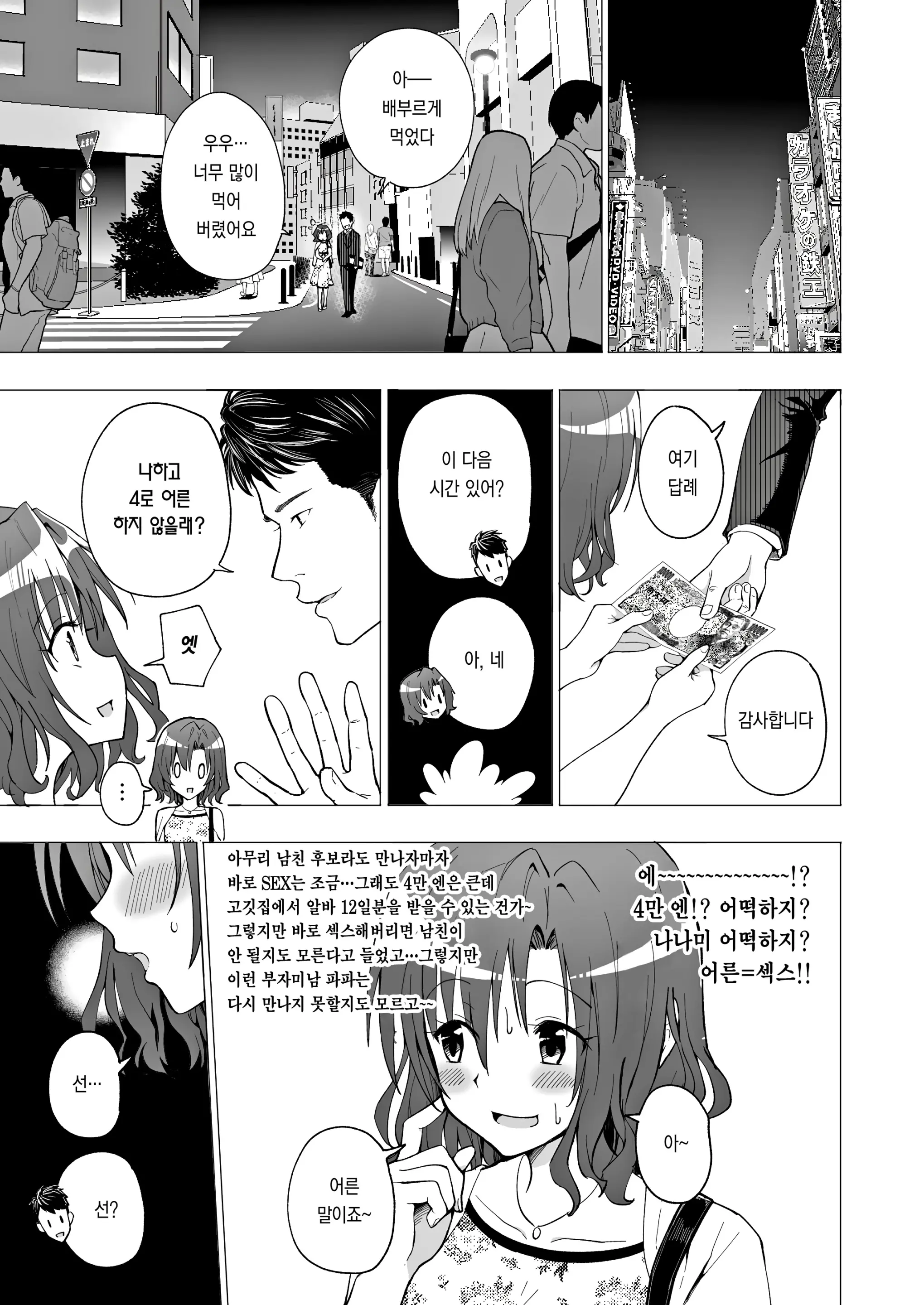 웹툰 이미지 27
