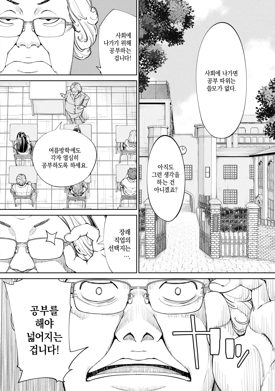 웹툰 이미지 141
