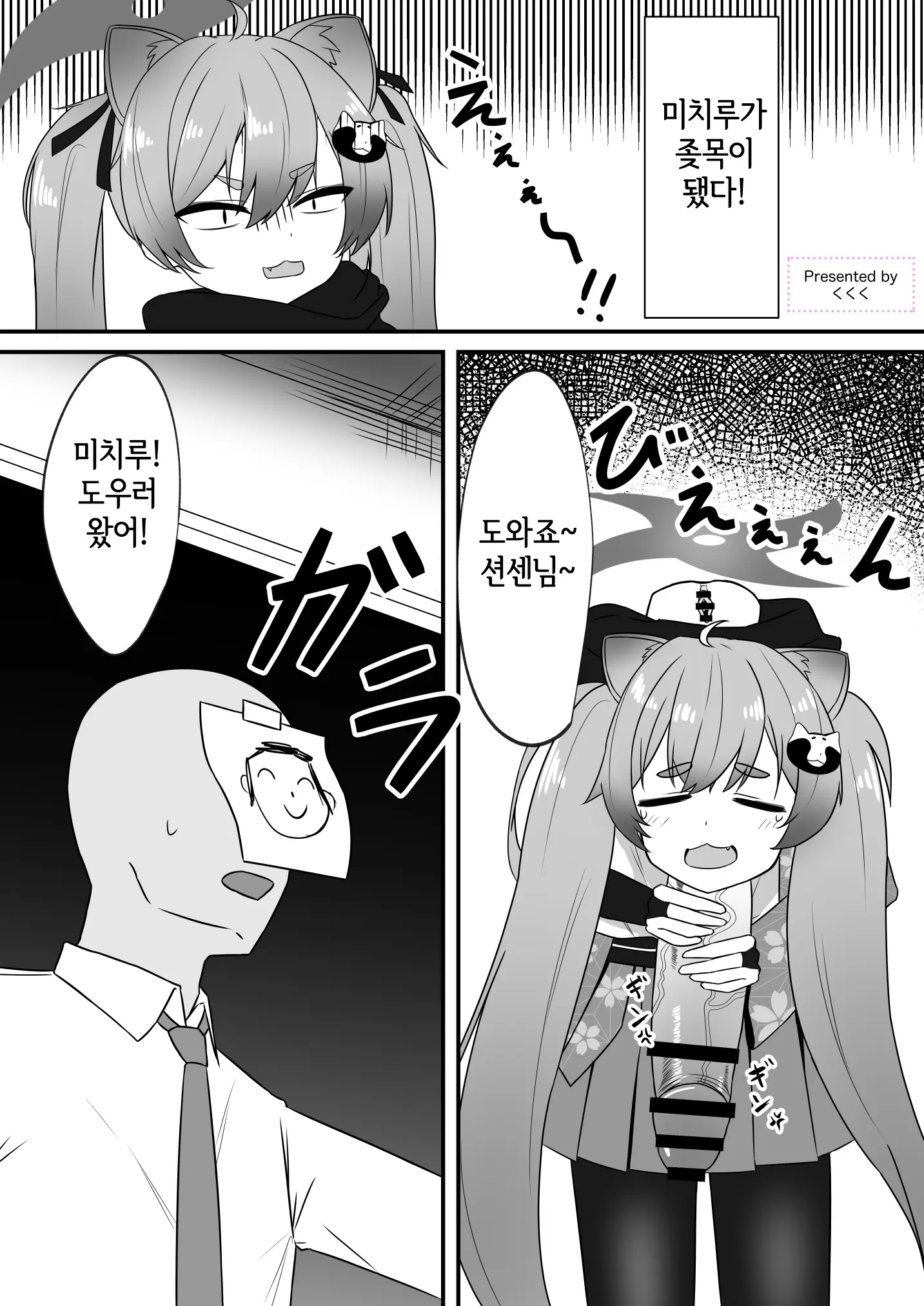 웹툰 이미지 157