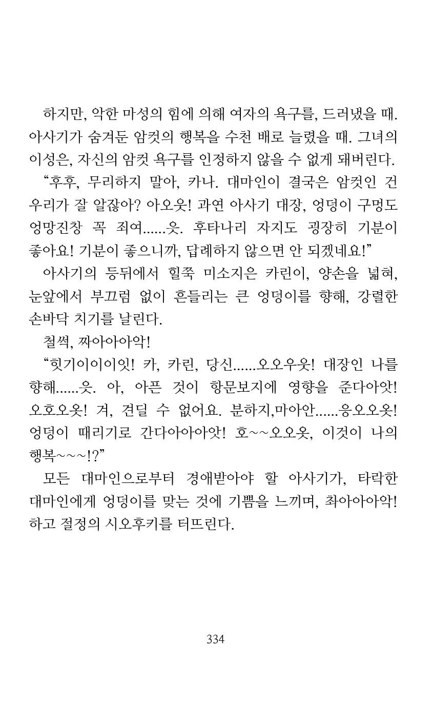 웹툰 이미지 335