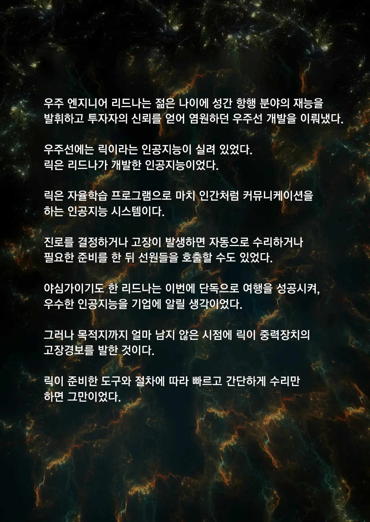 웹툰 이미지 1