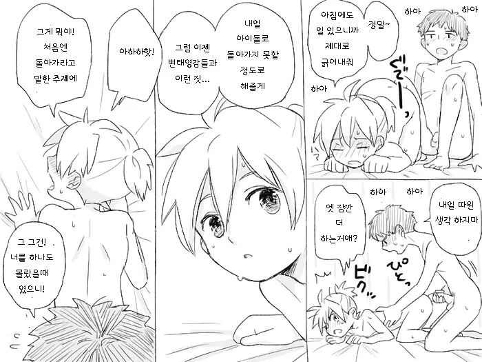웹툰 이미지 20