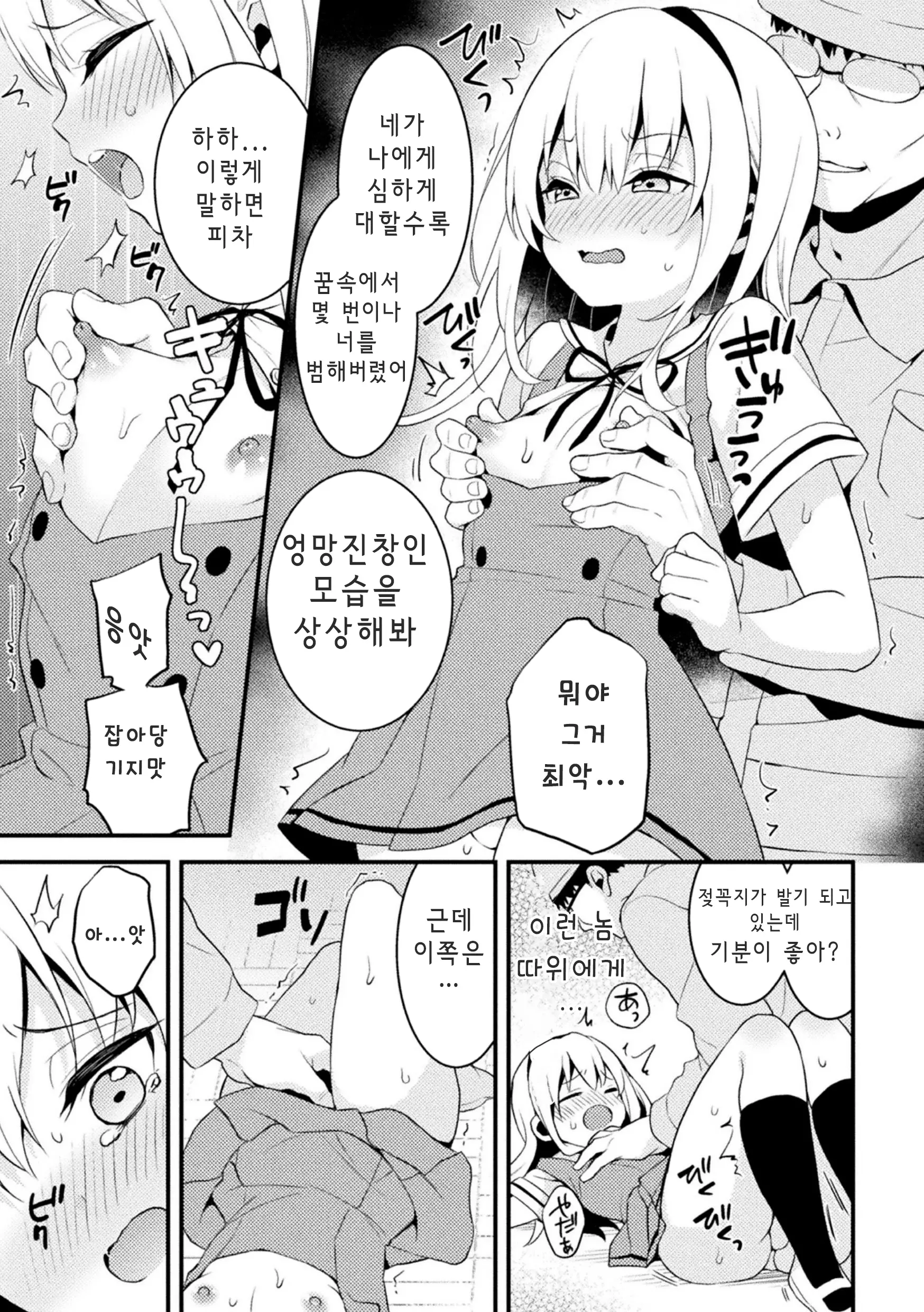 웹툰 이미지 6