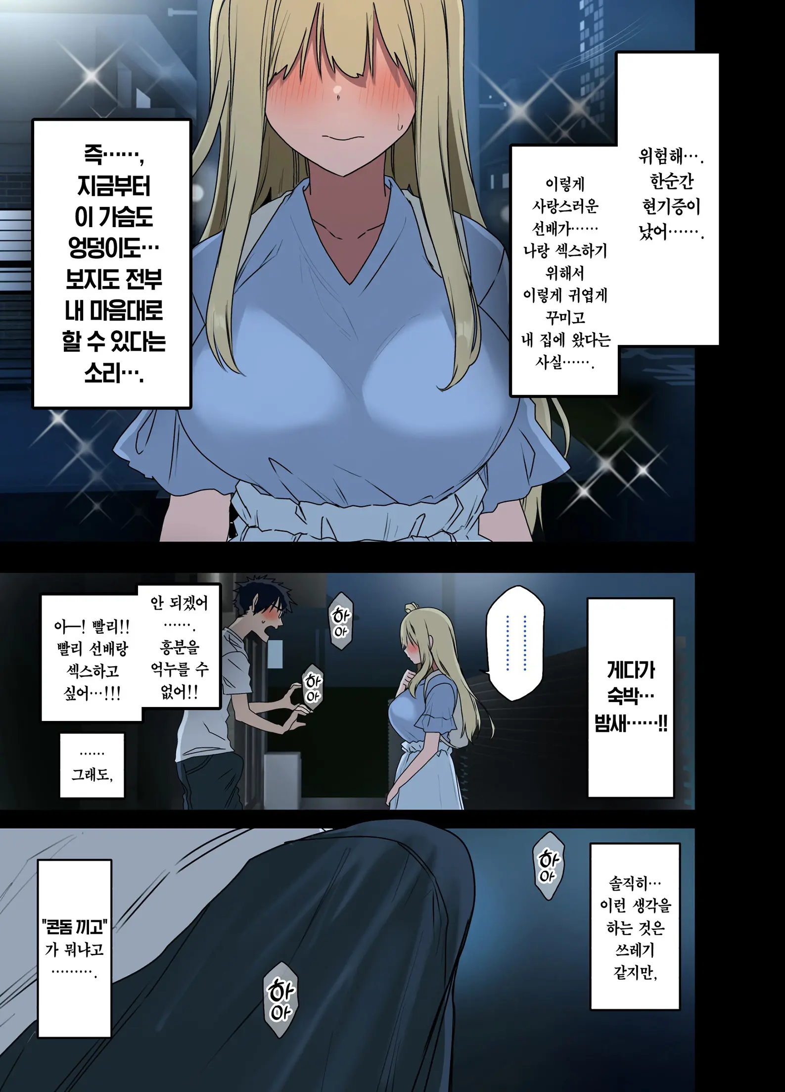 웹툰 이미지 4