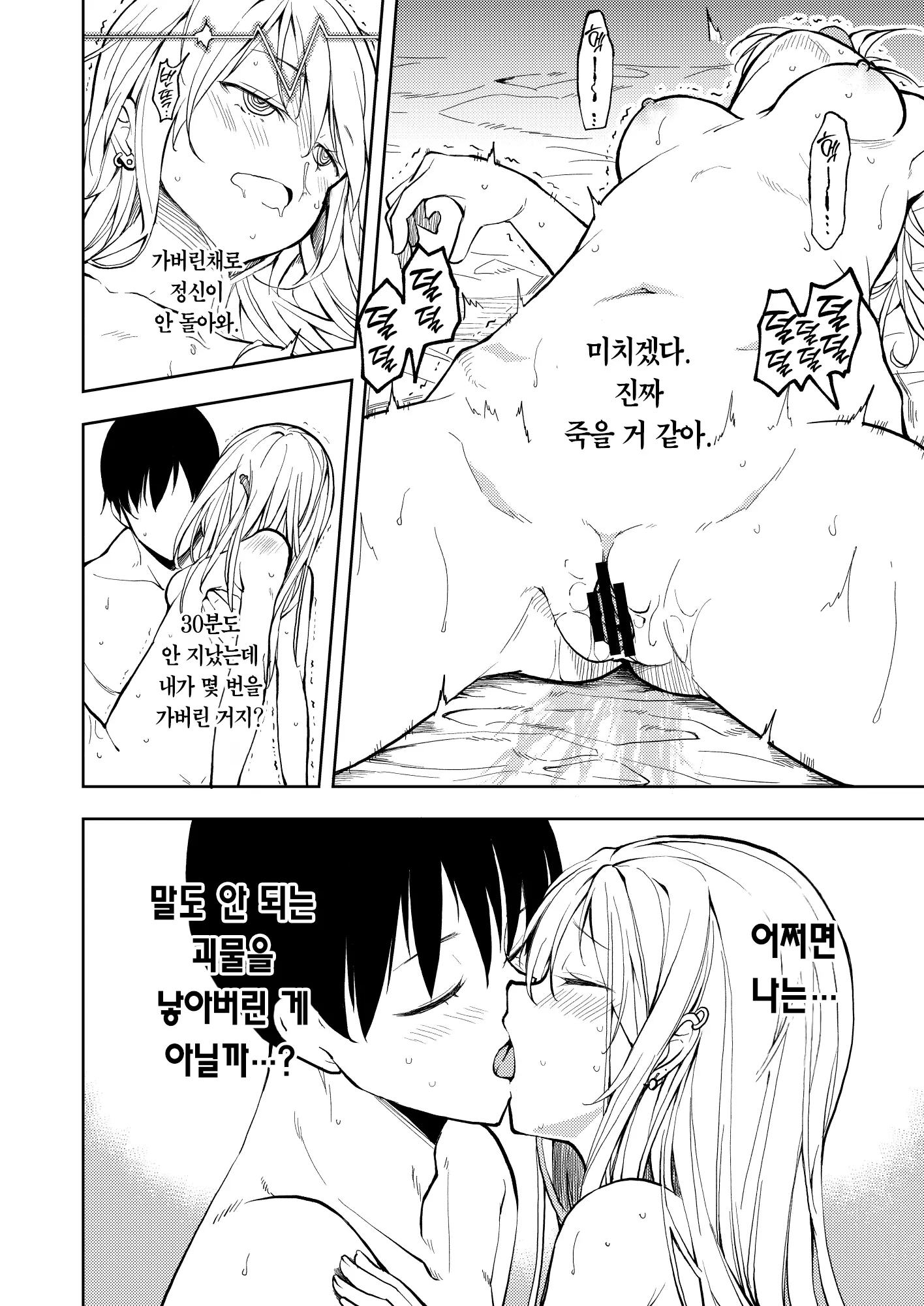 웹툰 이미지 51