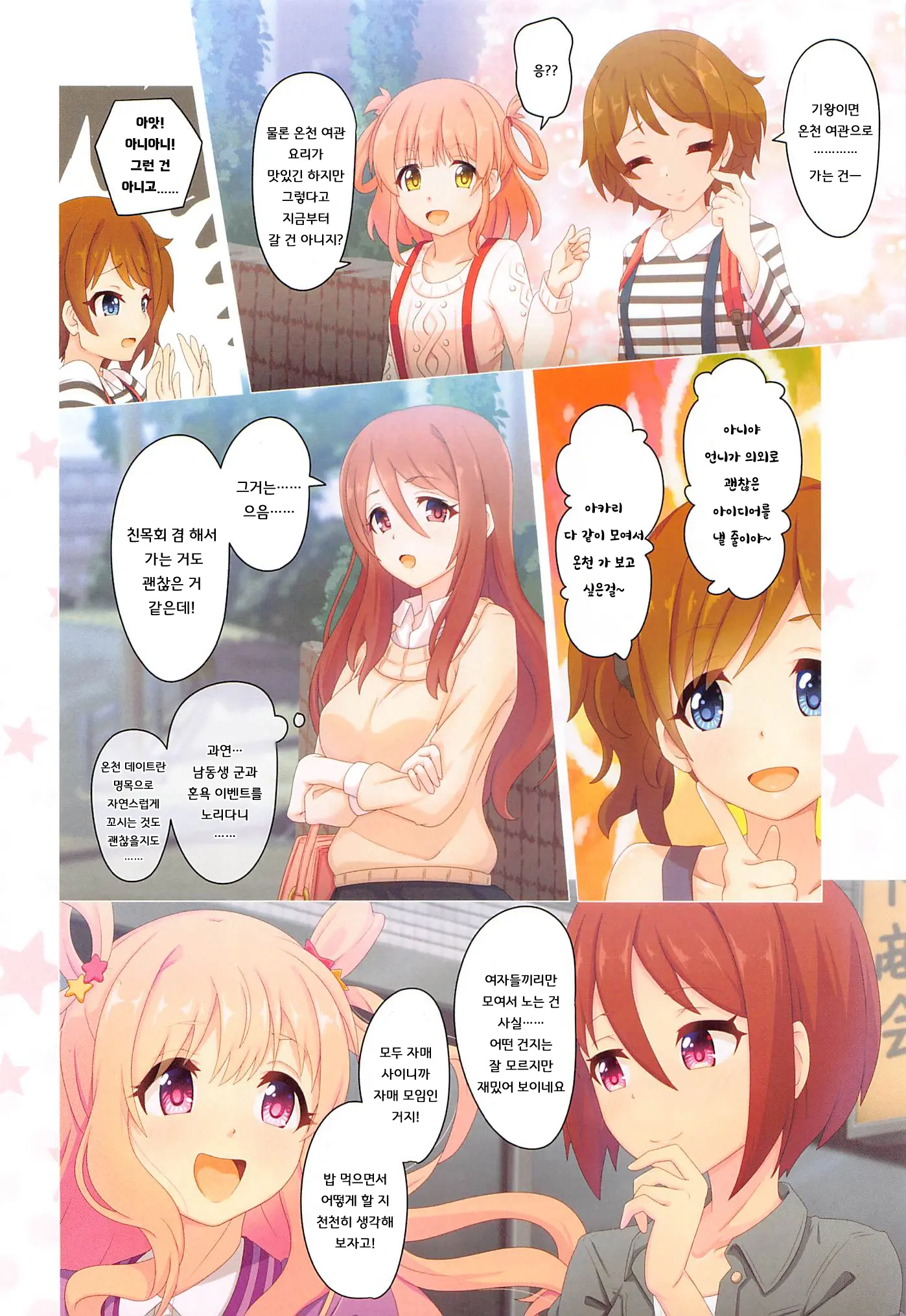 웹툰 이미지 36