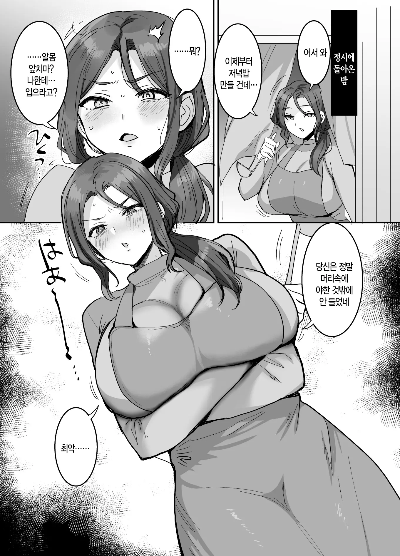 웹툰 이미지 6