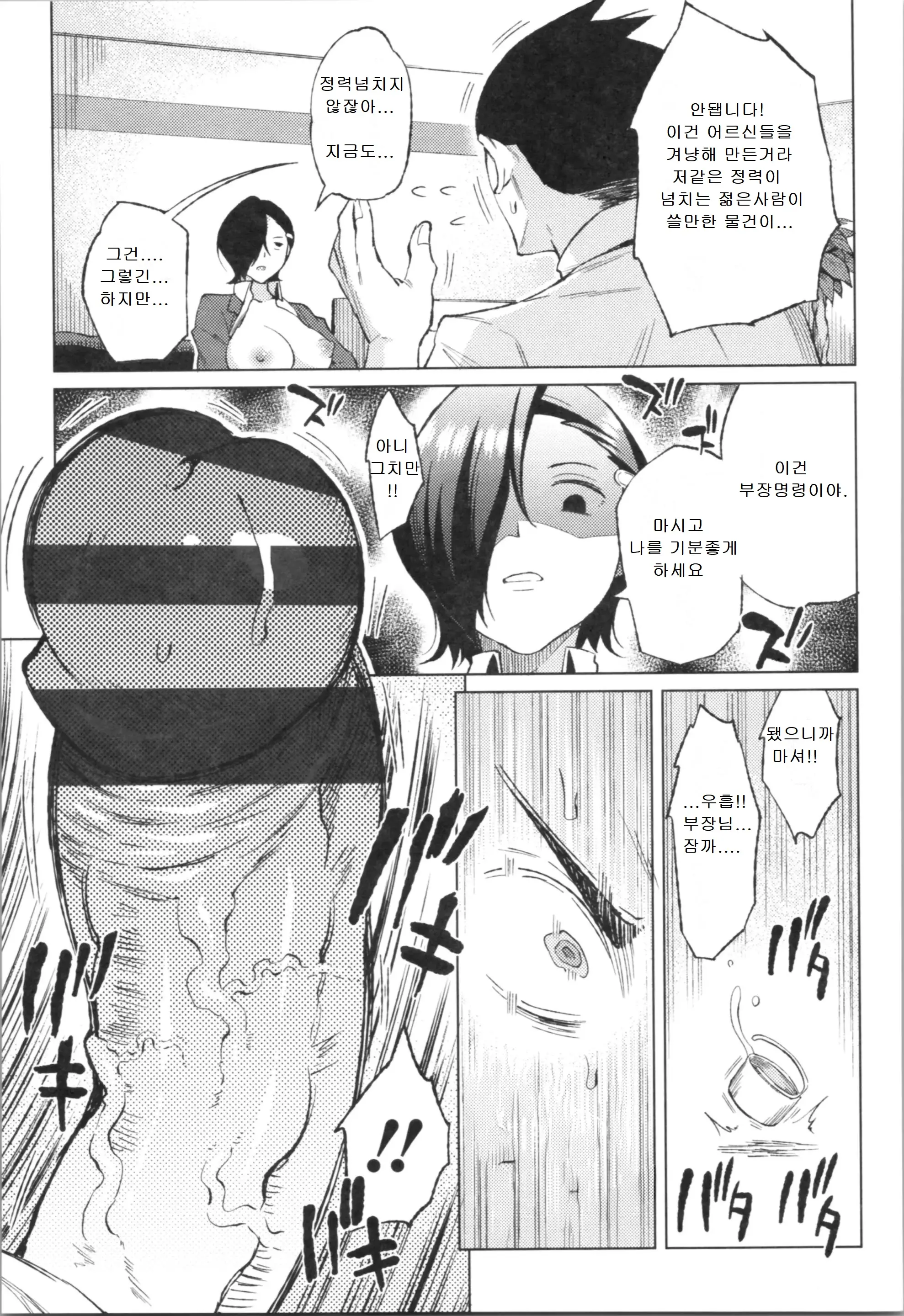 웹툰 이미지 144