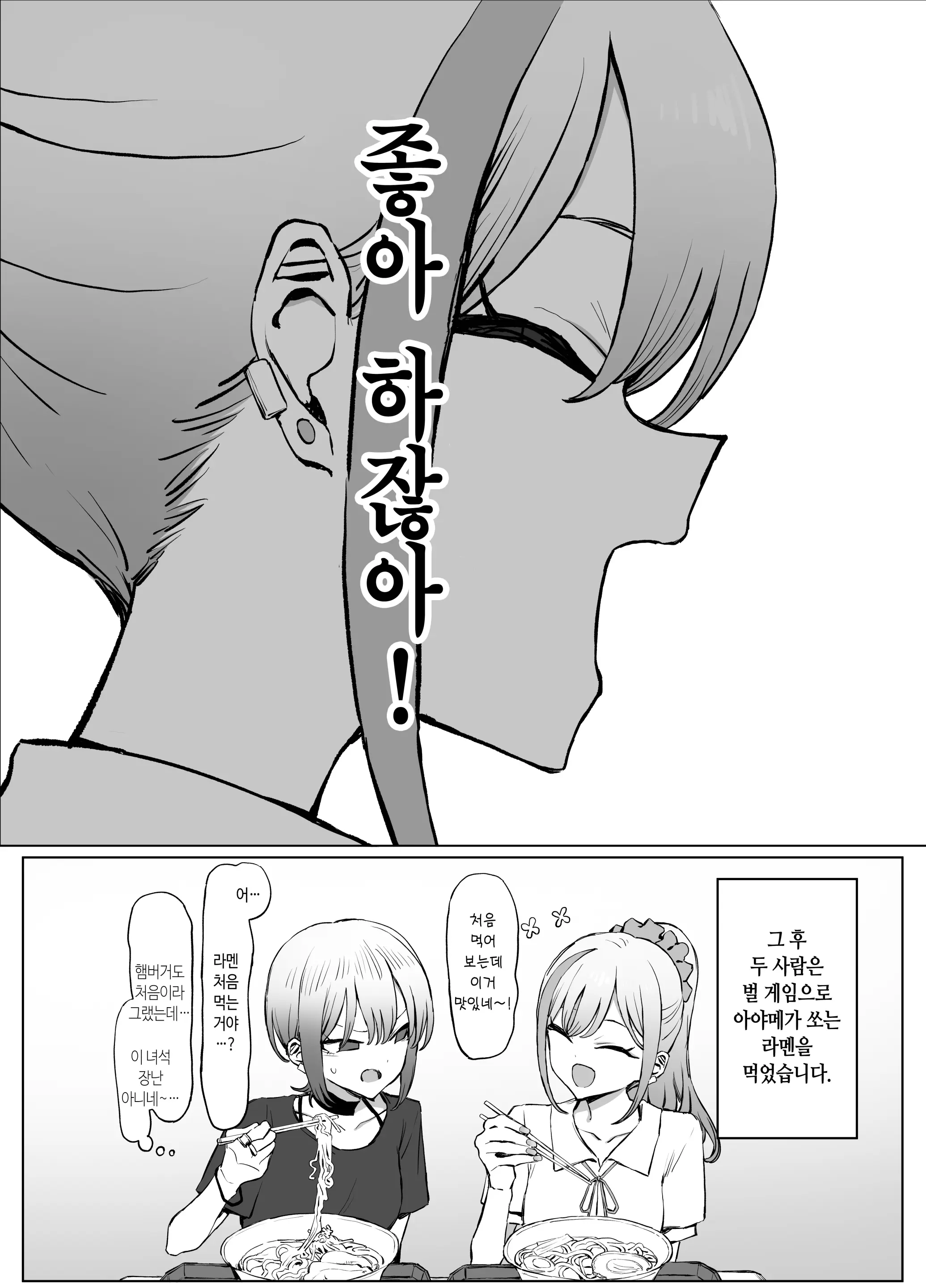 웹툰 이미지 77