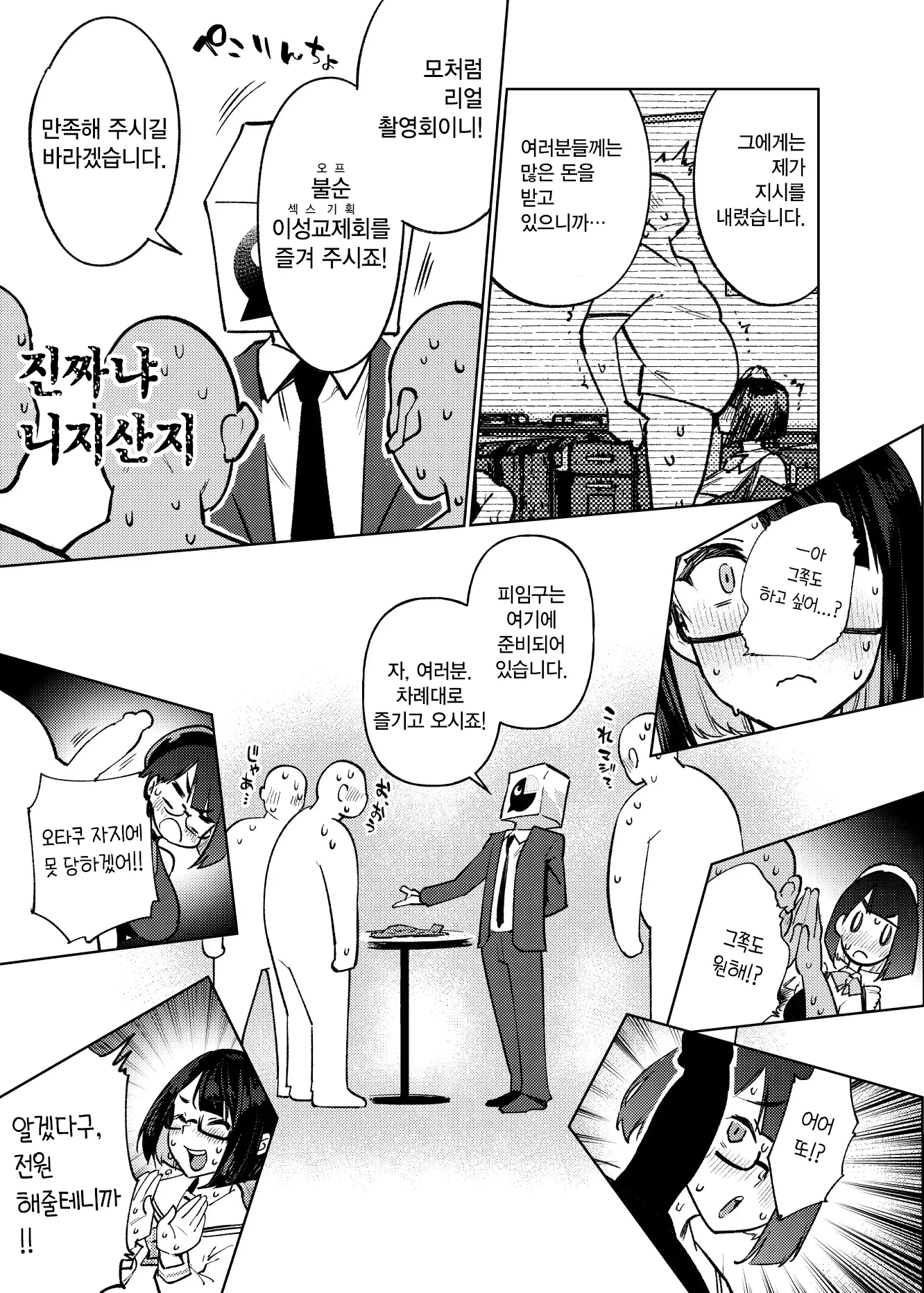 웹툰 이미지 11