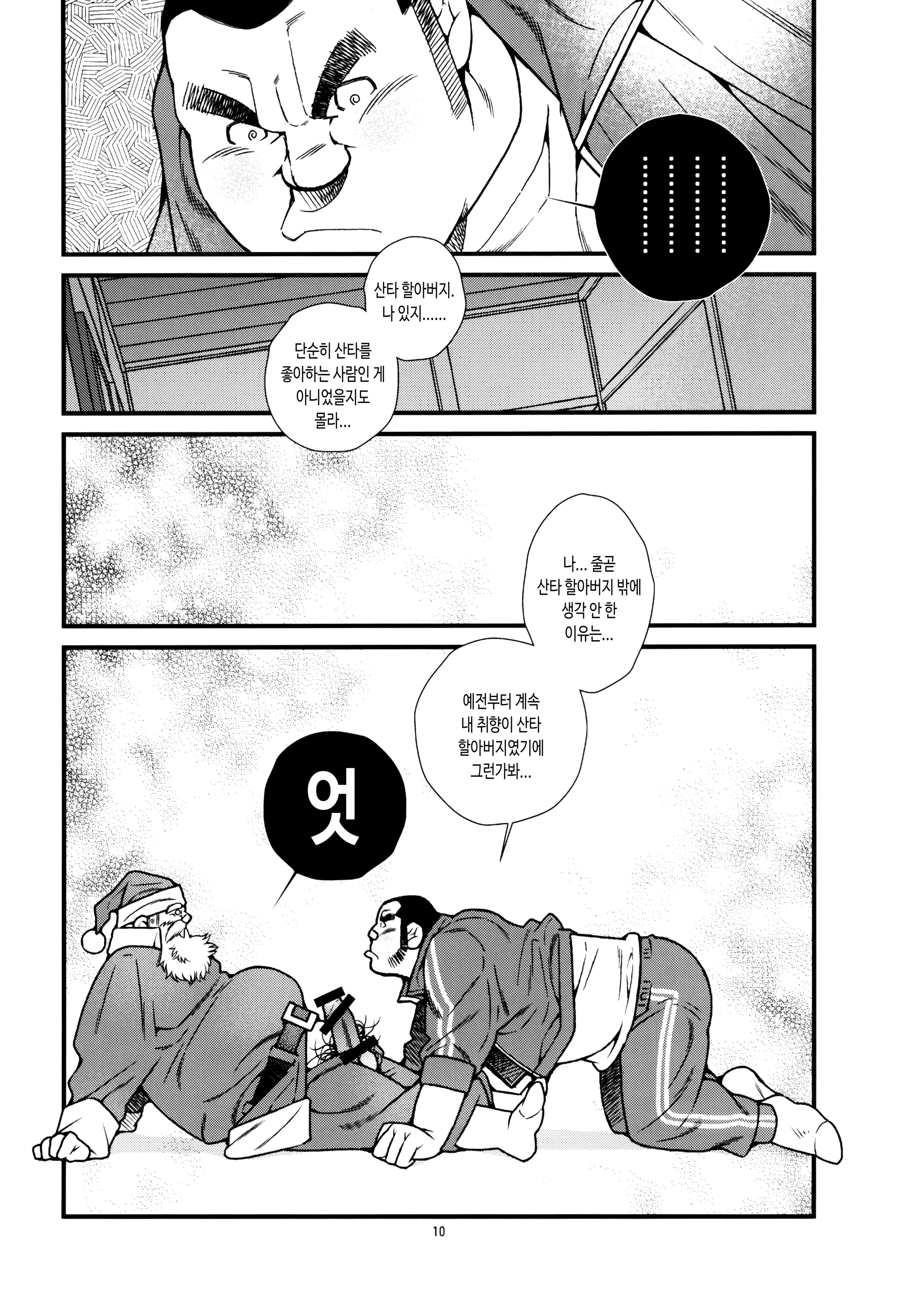 웹툰 이미지 10