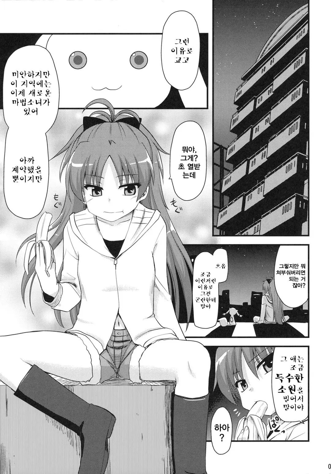 웹툰 이미지 1