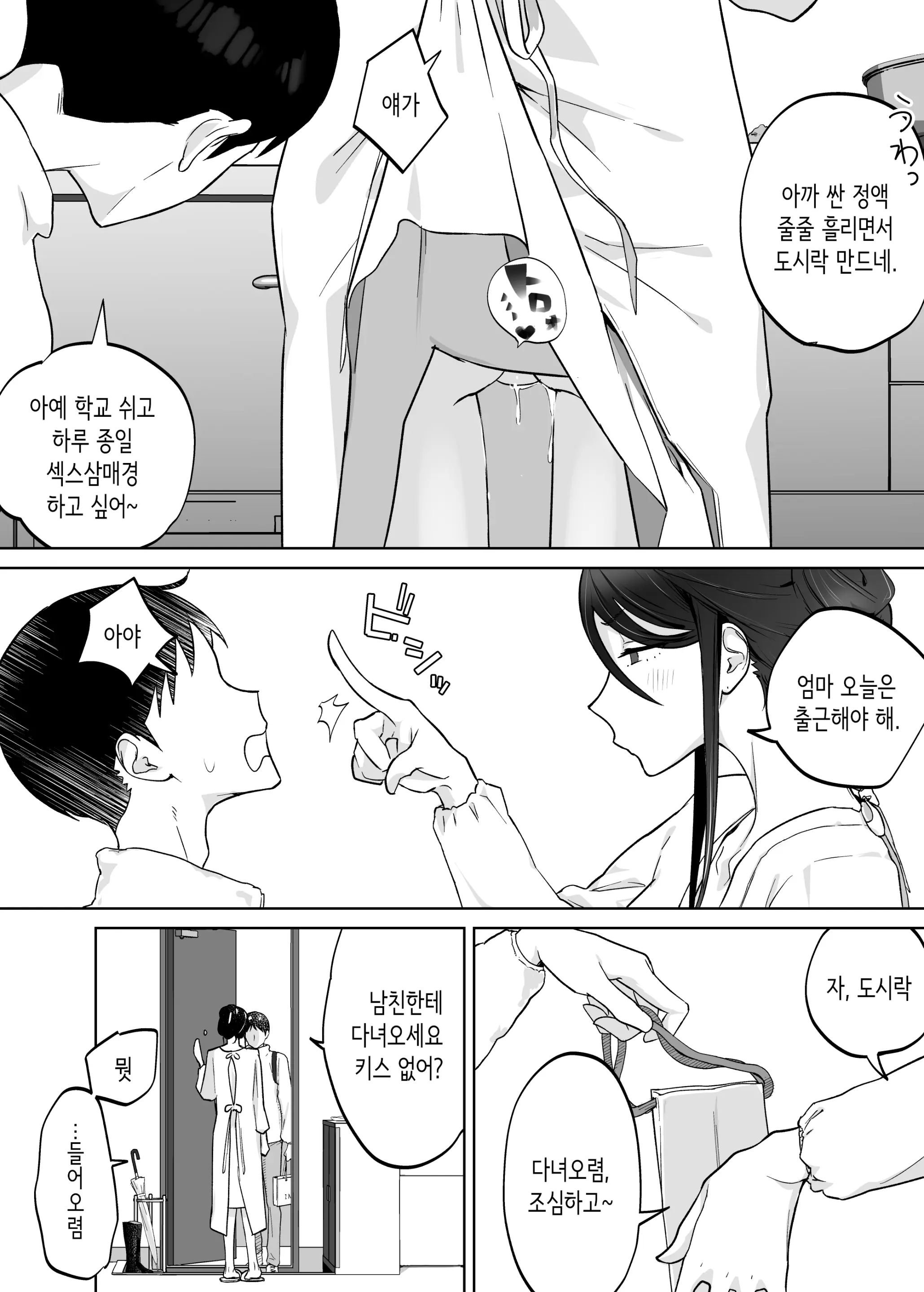 웹툰 이미지 61