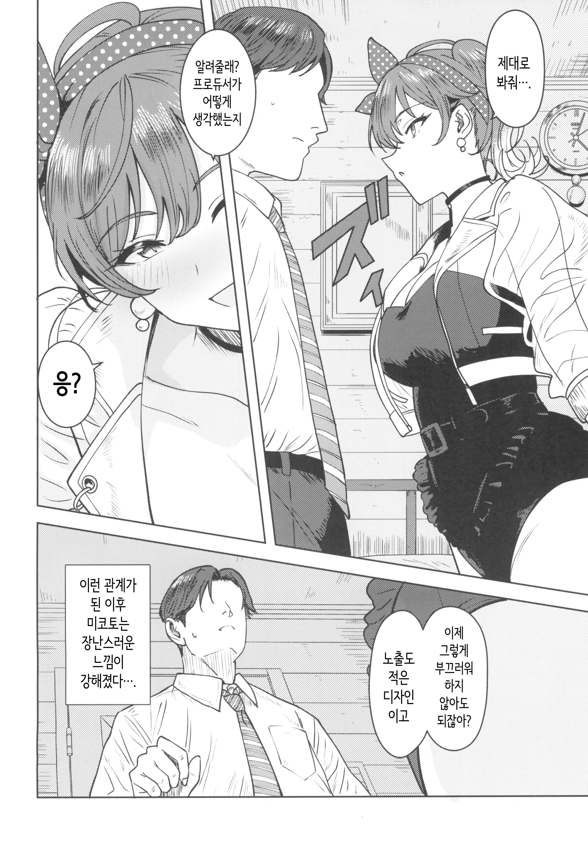 웹툰 이미지 5