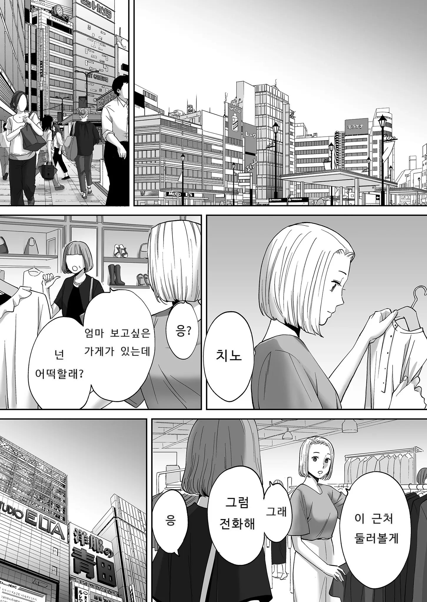 웹툰 이미지 82