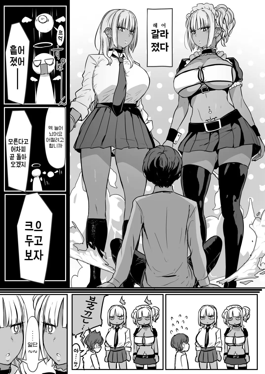 웹툰 이미지 67