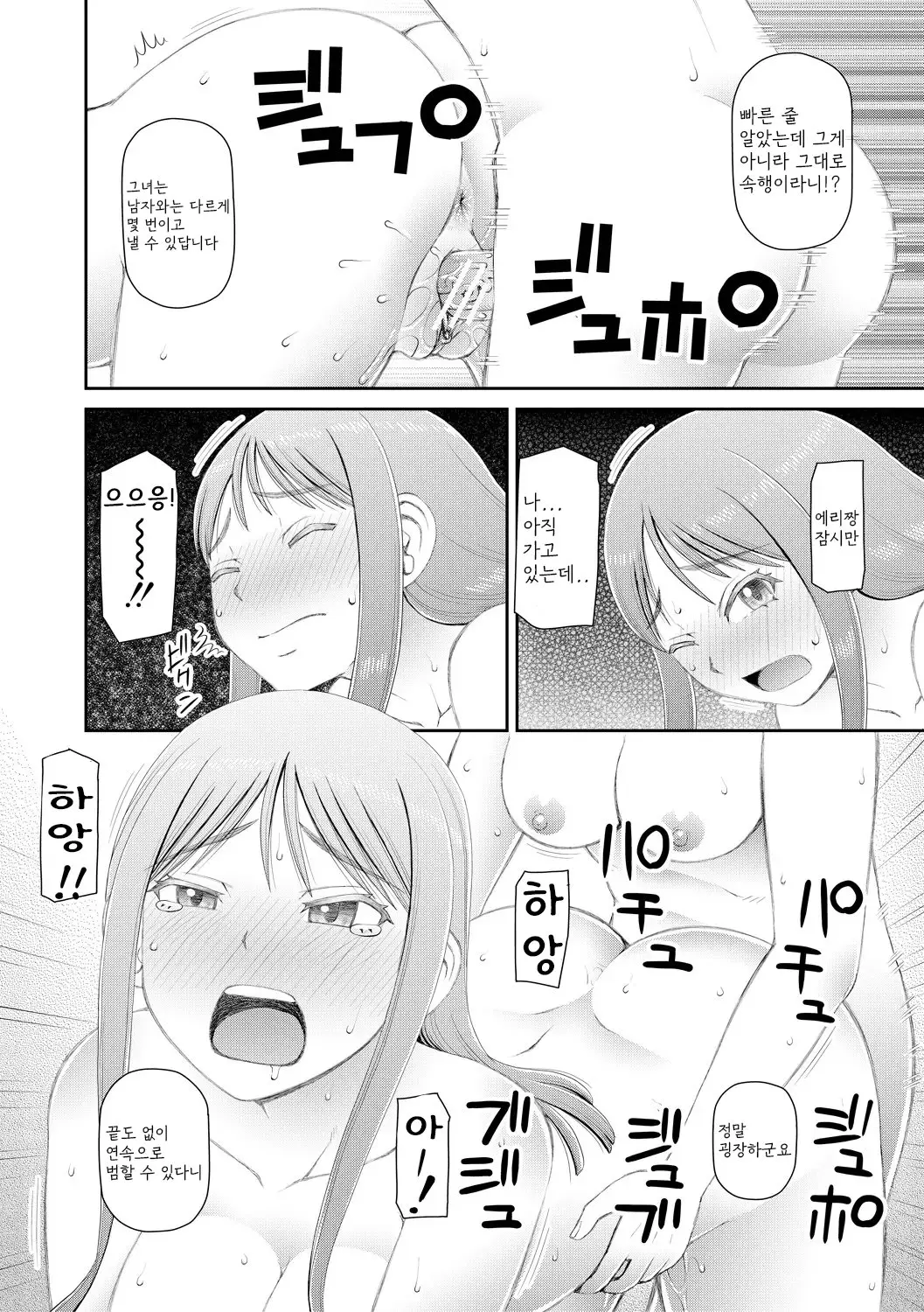 웹툰 이미지 153