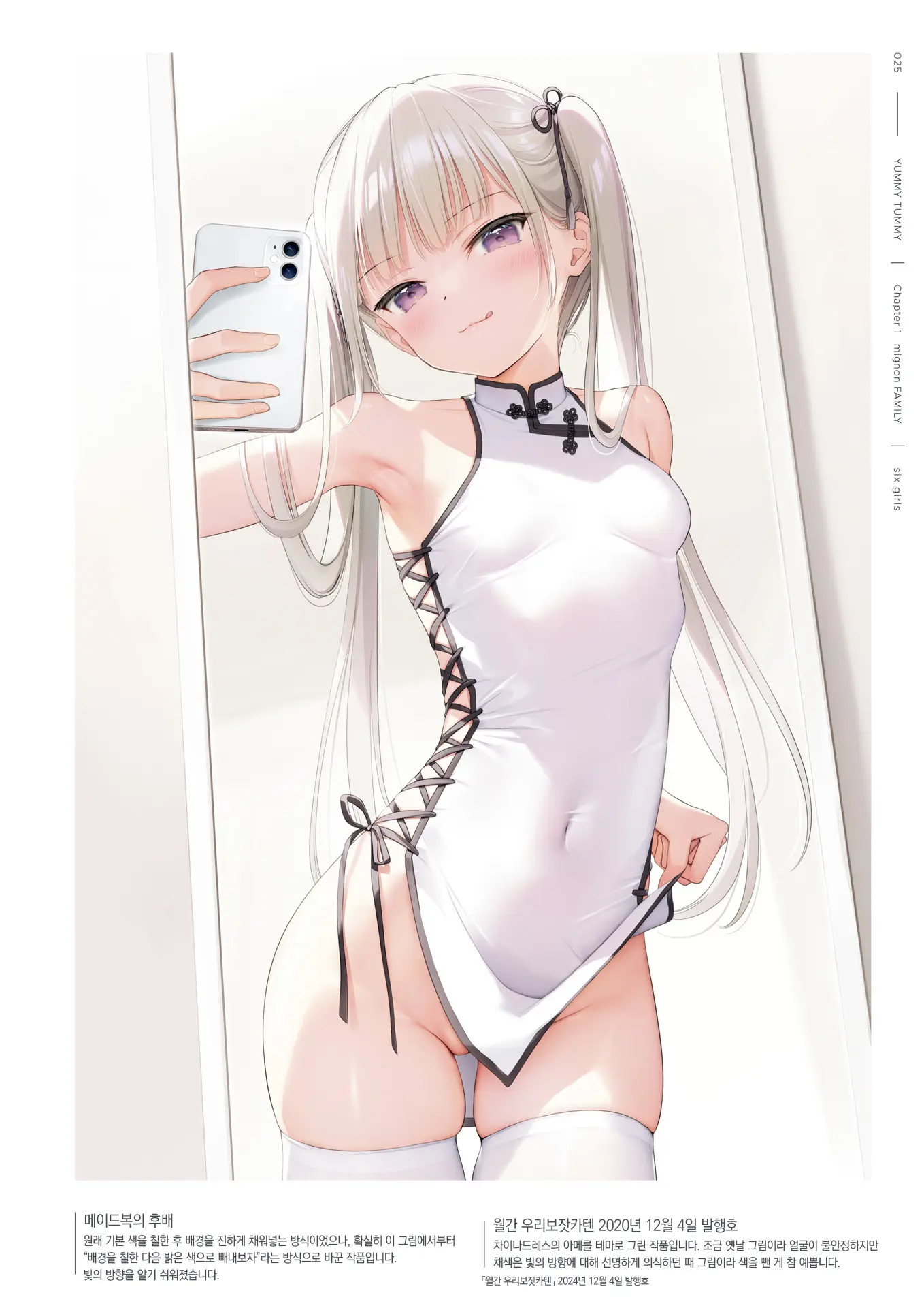 웹툰 이미지 26