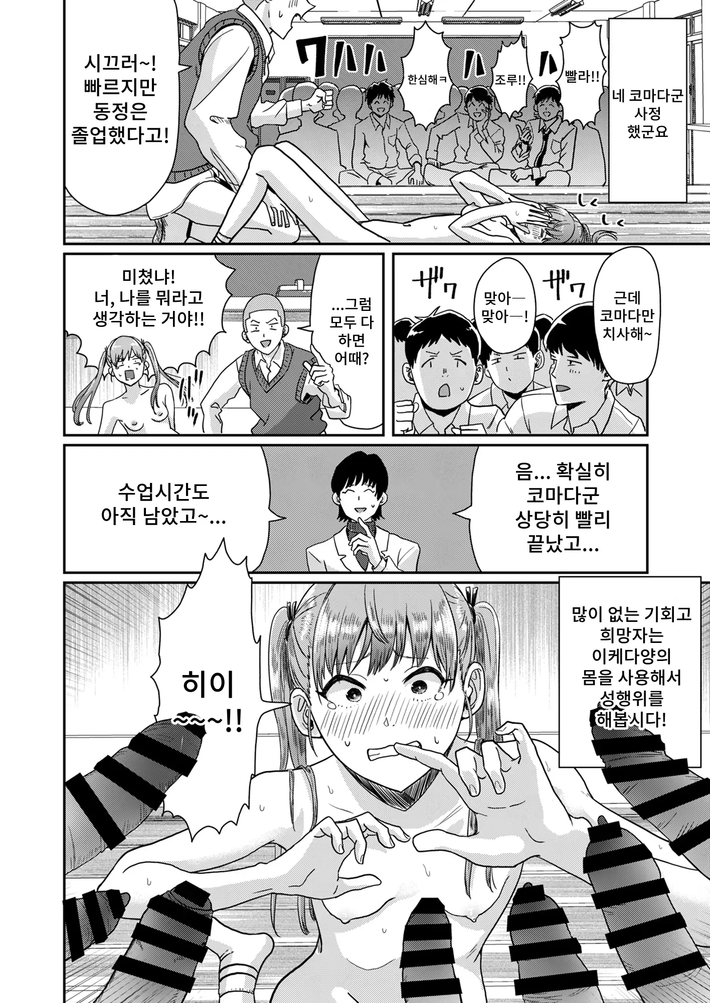 웹툰 이미지 32