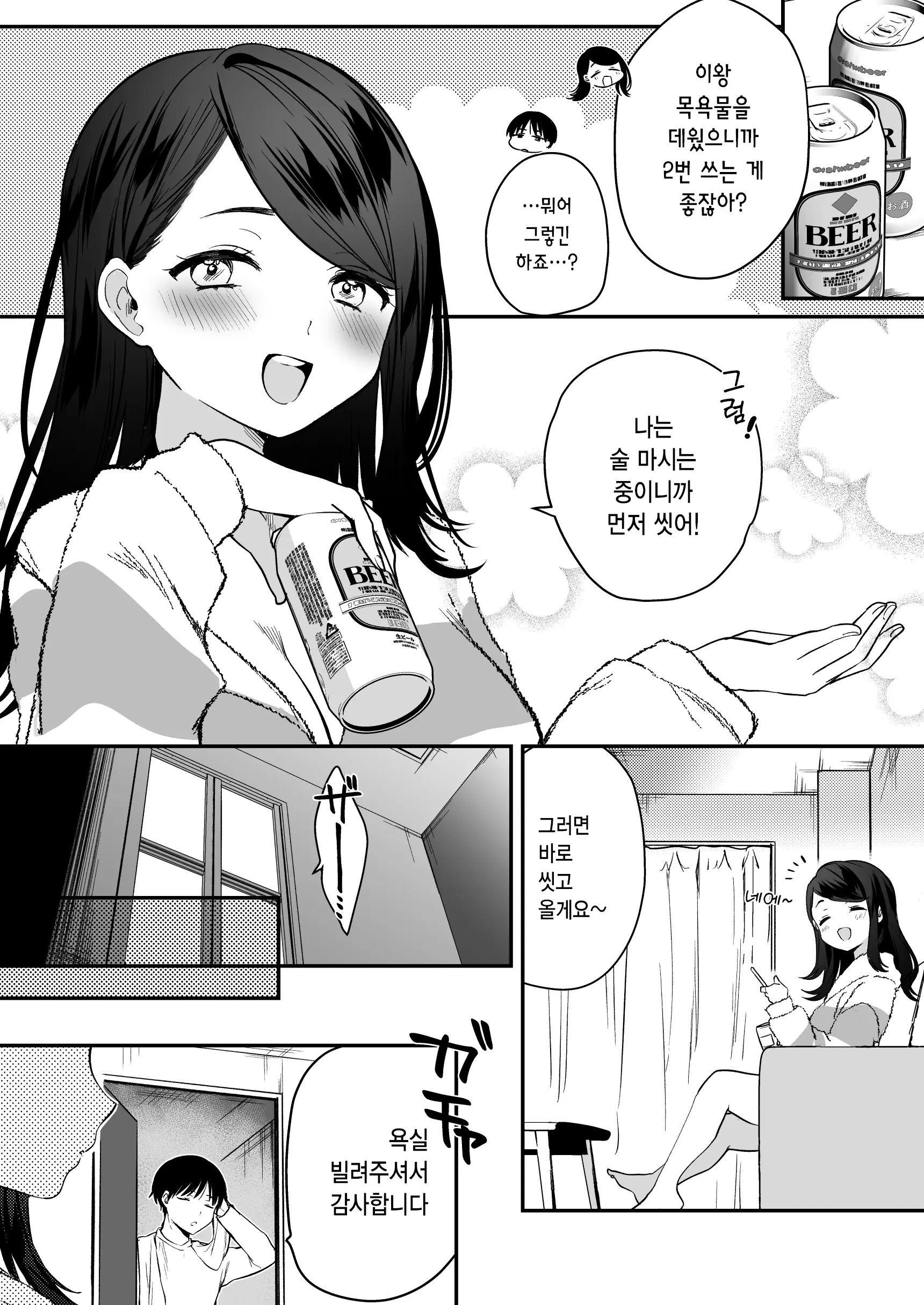웹툰 이미지 5