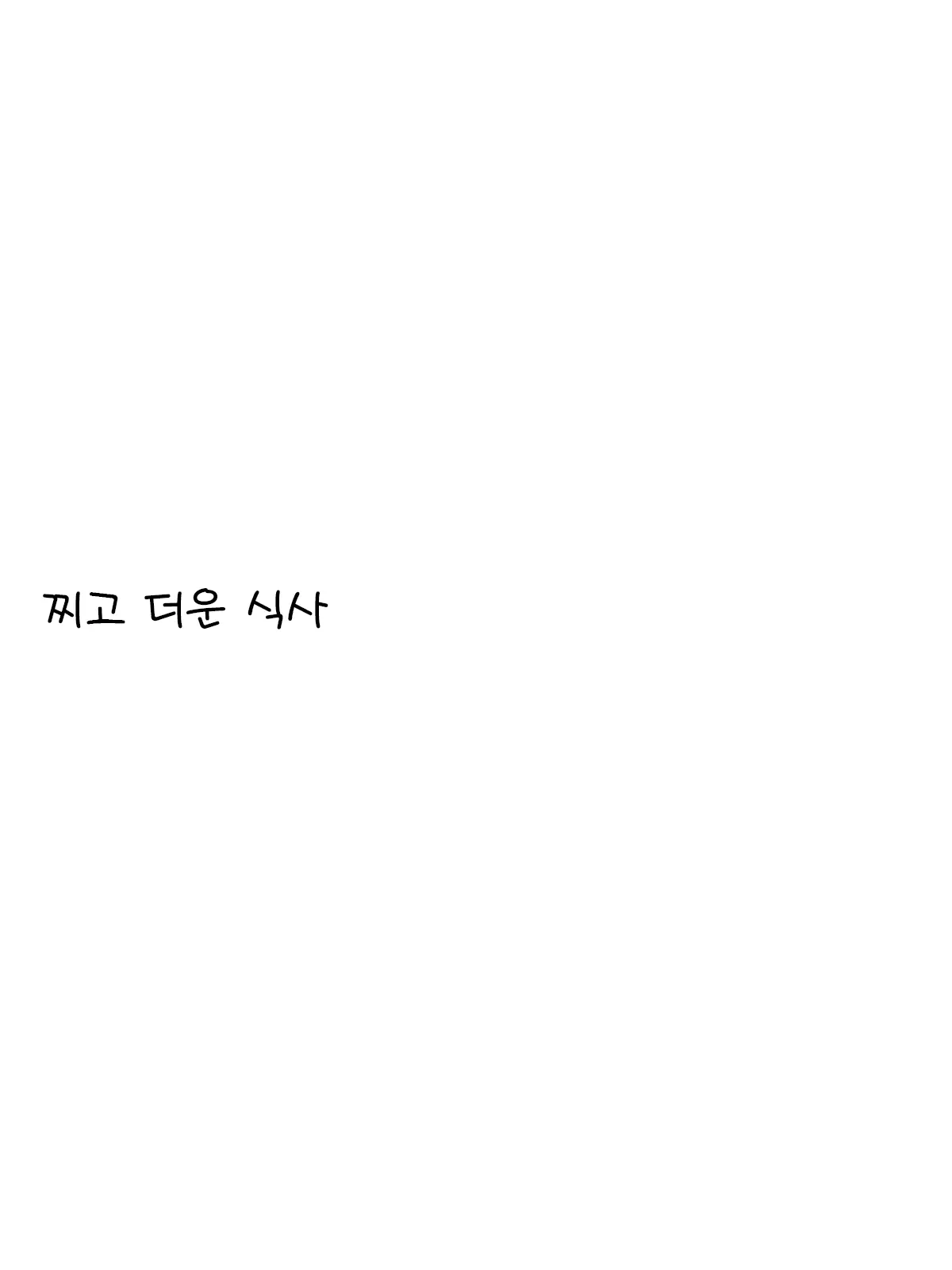 웹툰 이미지 2
