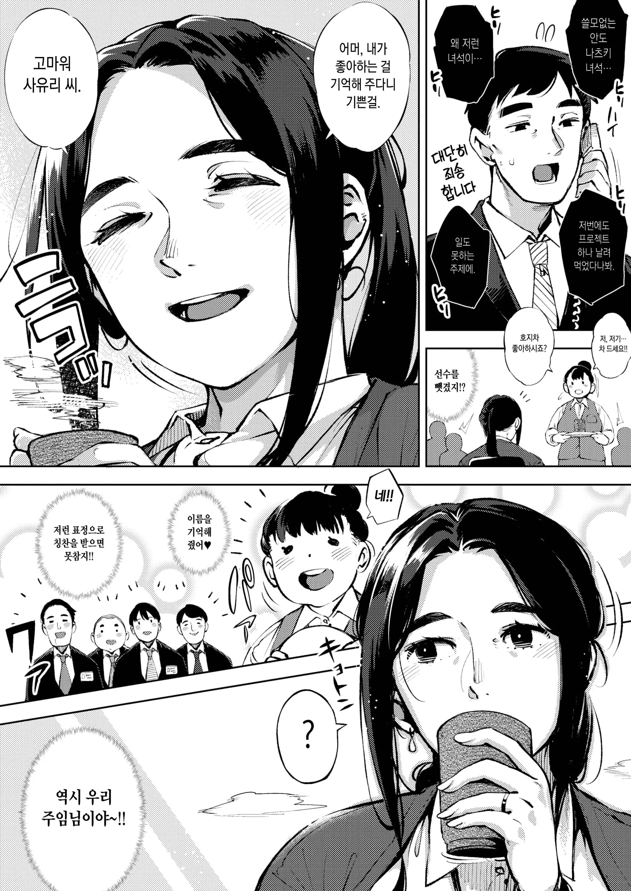 웹툰 이미지 4