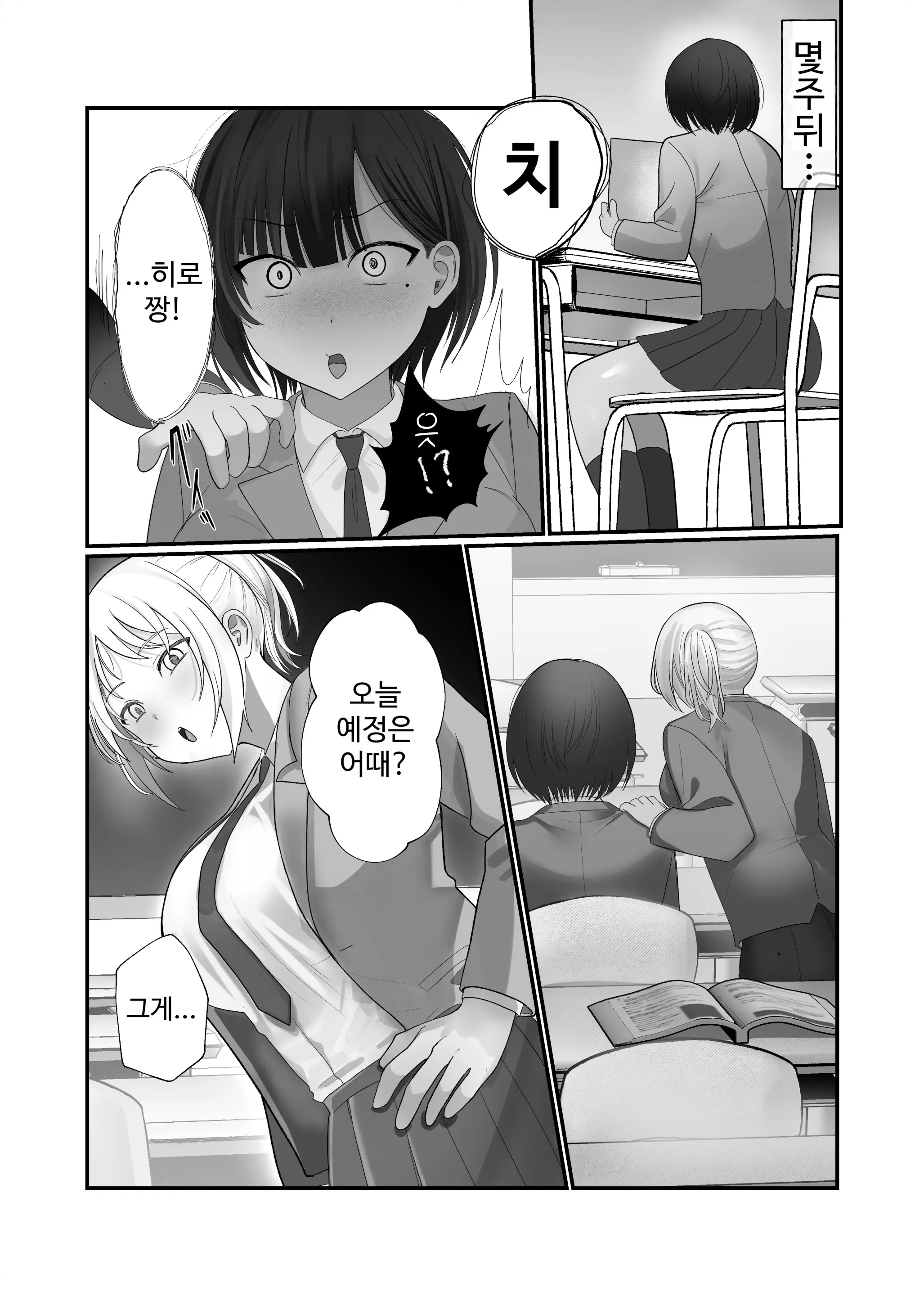 웹툰 이미지 18