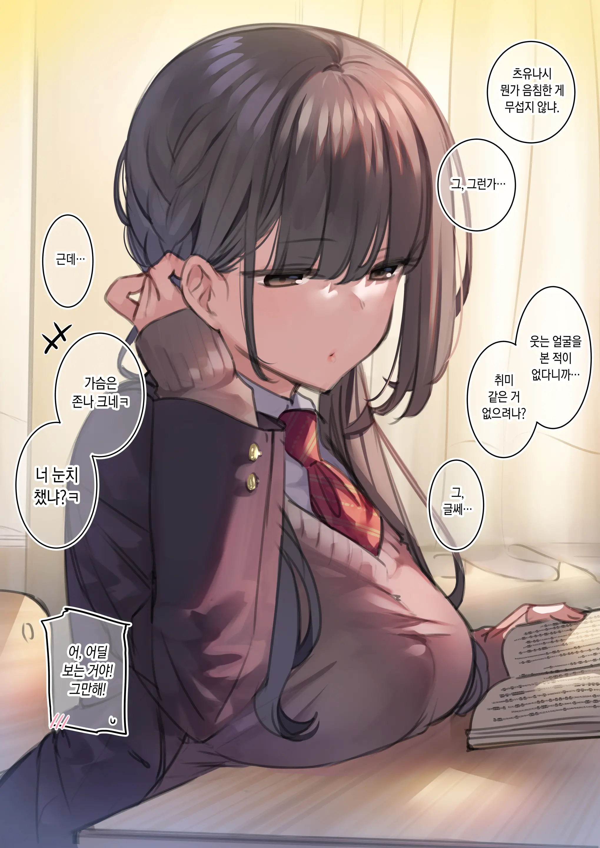 웹툰 이미지 0